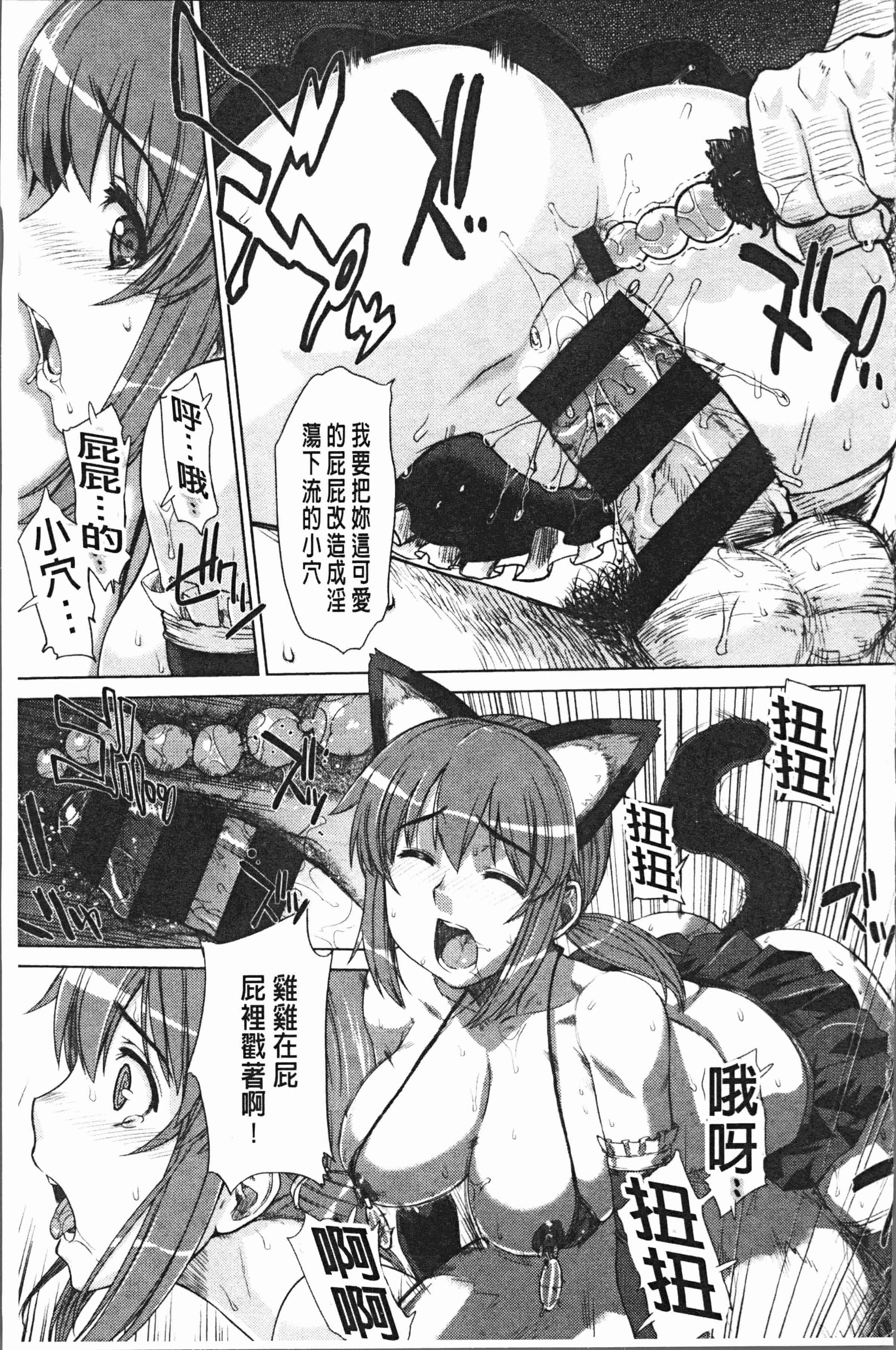 汉化版-[電気将軍] マーブルガールズ [4K[S版]掃圖組]_第6集