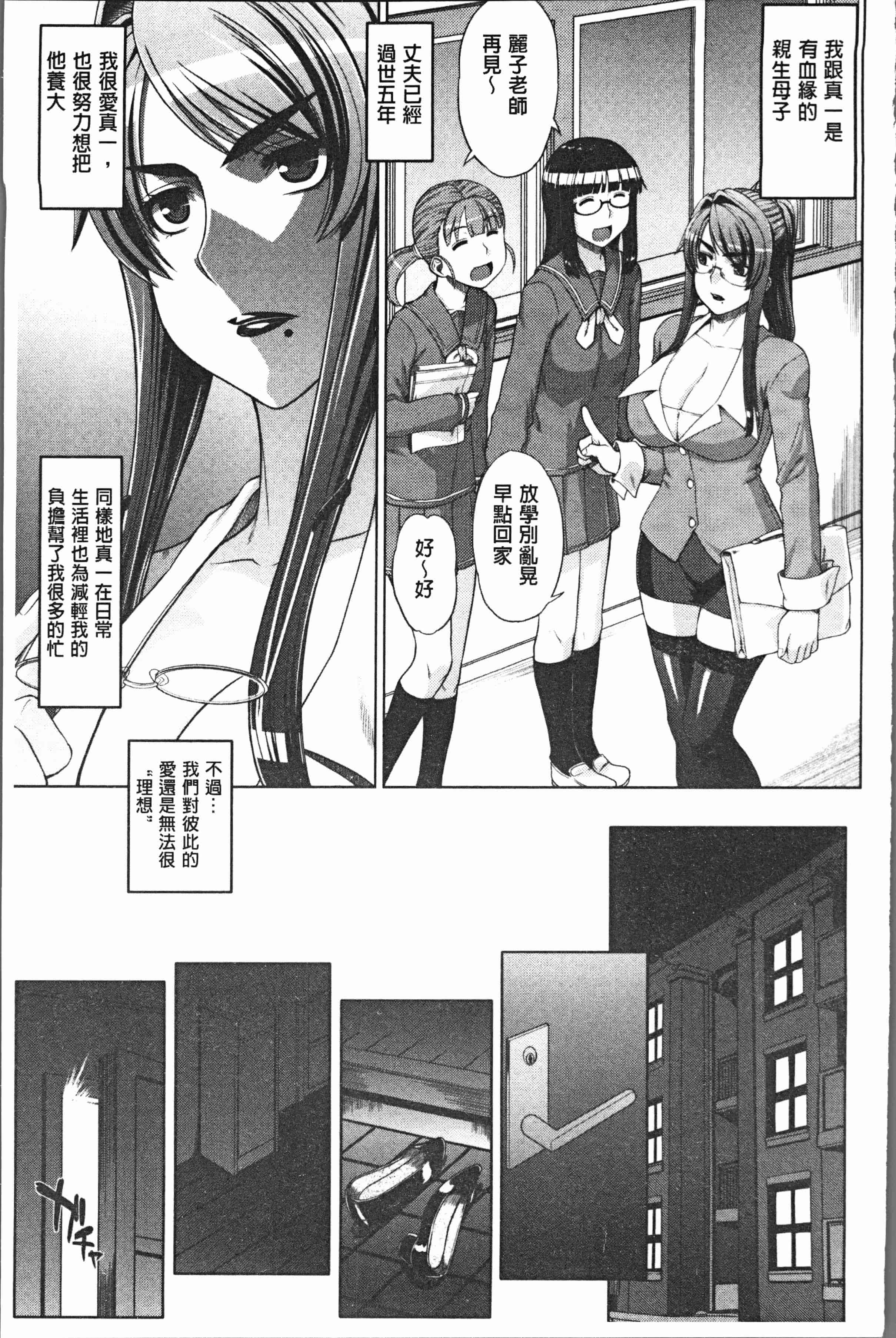 汉化版-[電気将軍] マーブルガールズ [4K[S版]掃圖組]_第6集