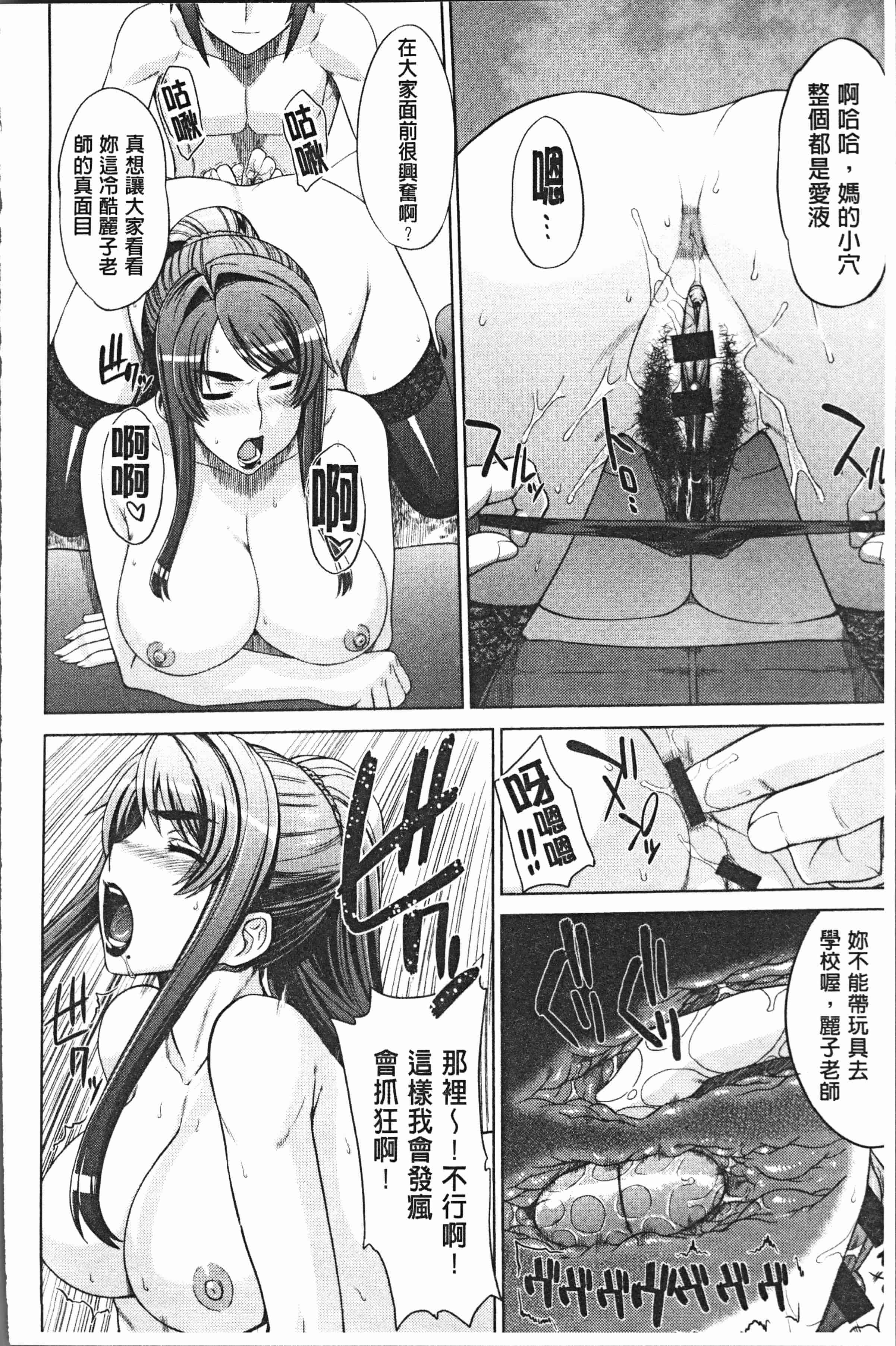 汉化版-[電気将軍] マーブルガールズ [4K[S版]掃圖組]_第6集