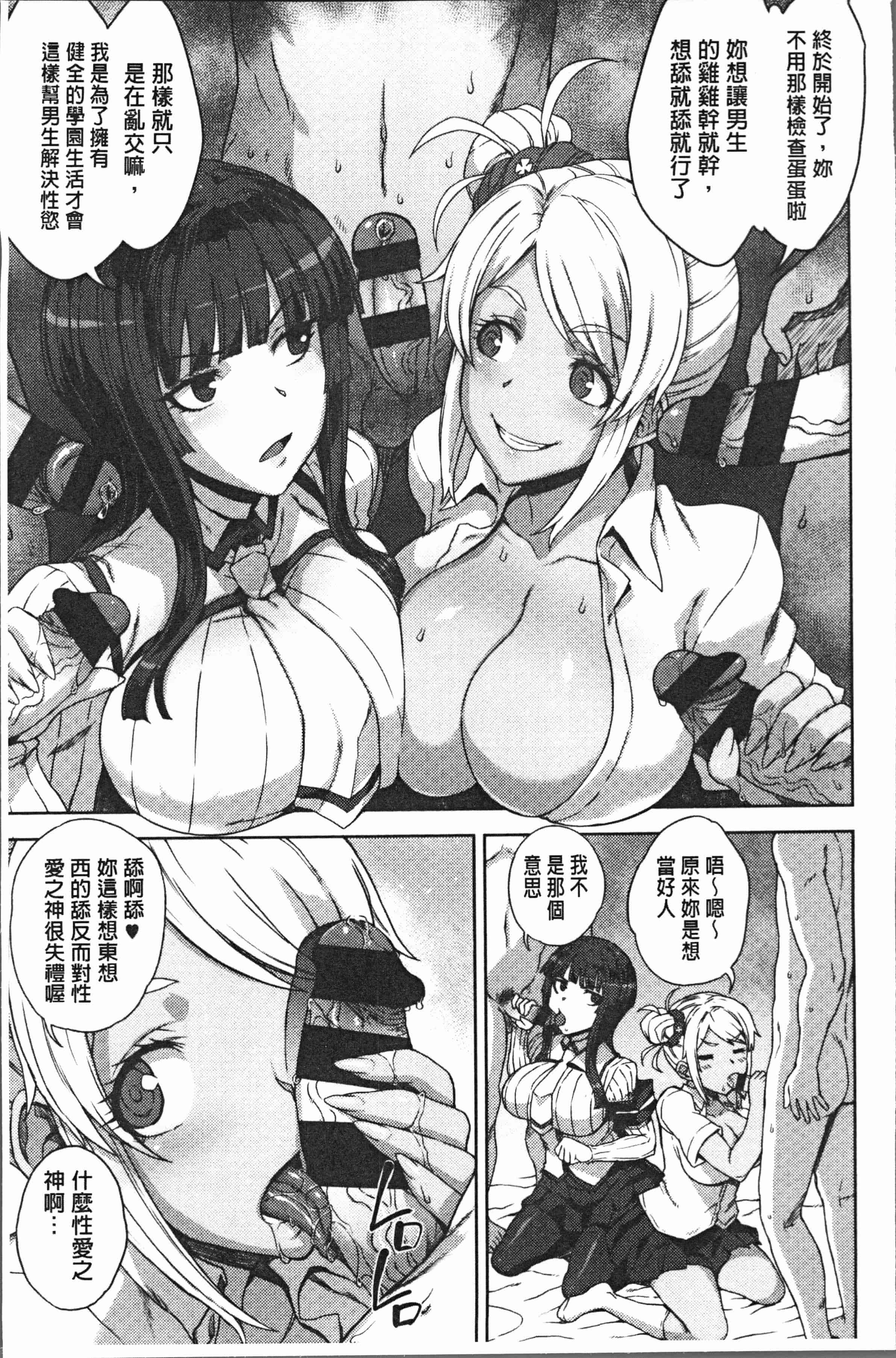 汉化版-[電気将軍] マーブルガールズ [4K[S版]掃圖組]_第1集