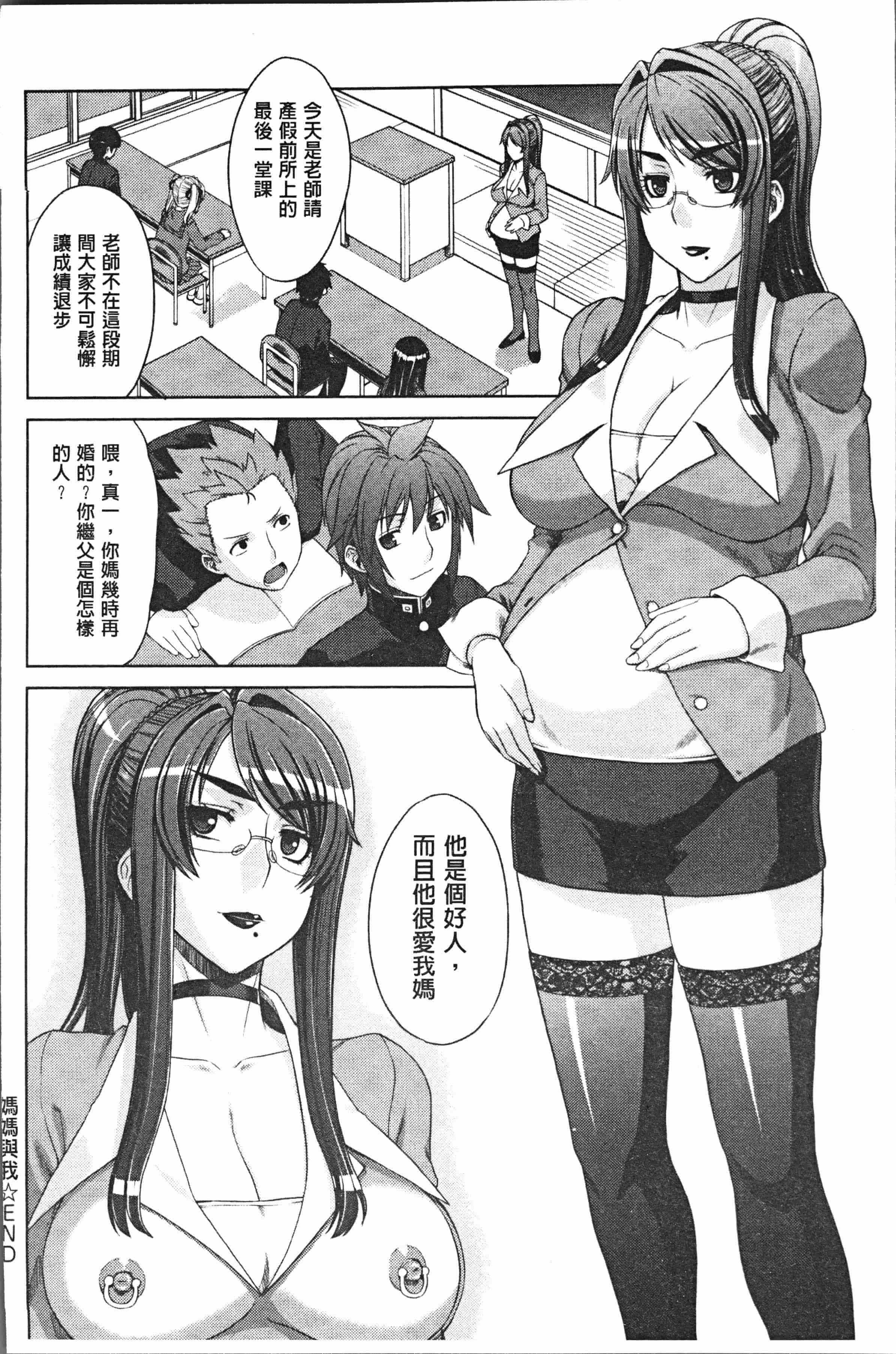 汉化版-[電気将軍] マーブルガールズ [4K[S版]掃圖組]_第7集