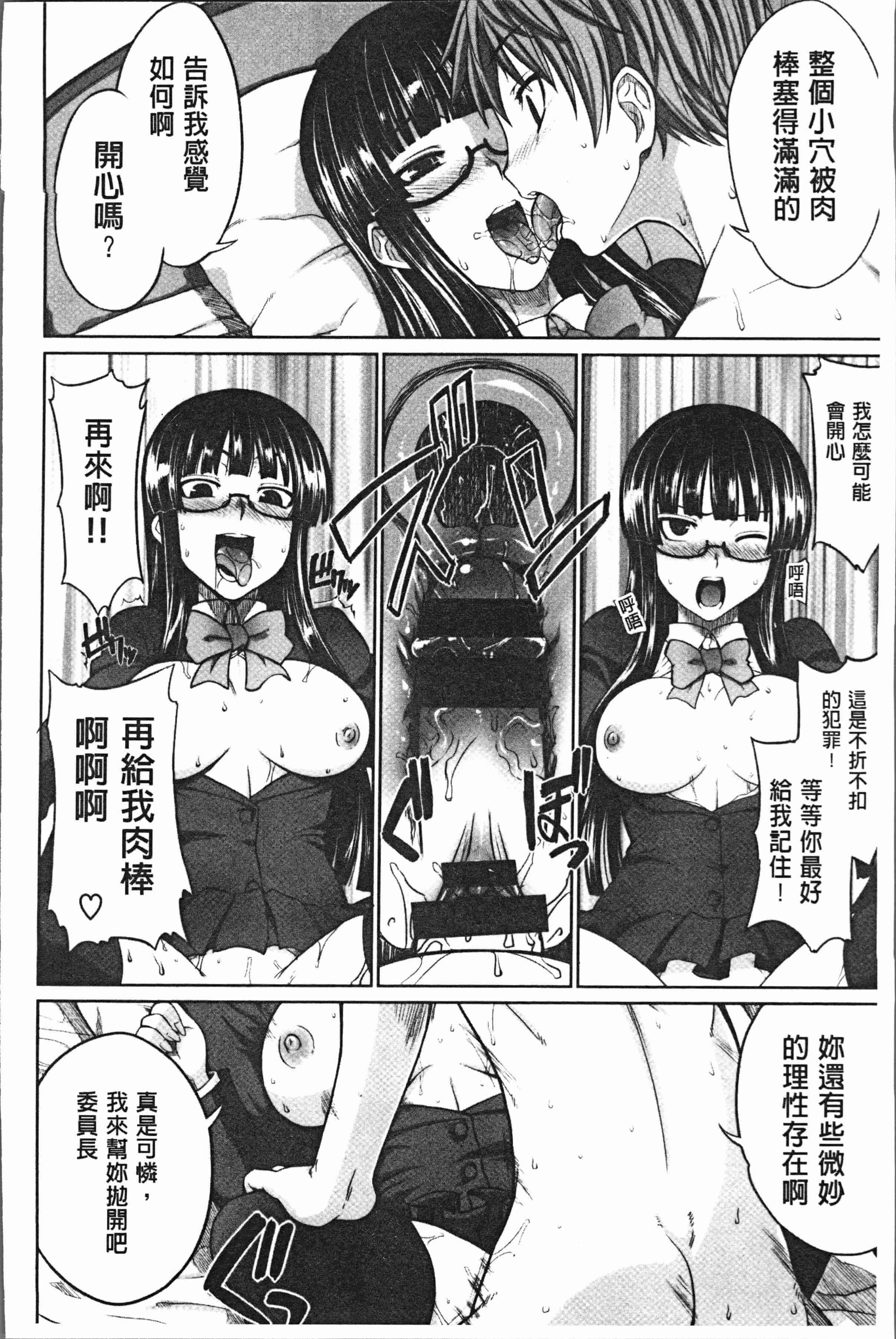 汉化版-[電気将軍] マーブルガールズ [4K[S版]掃圖組]_第8集