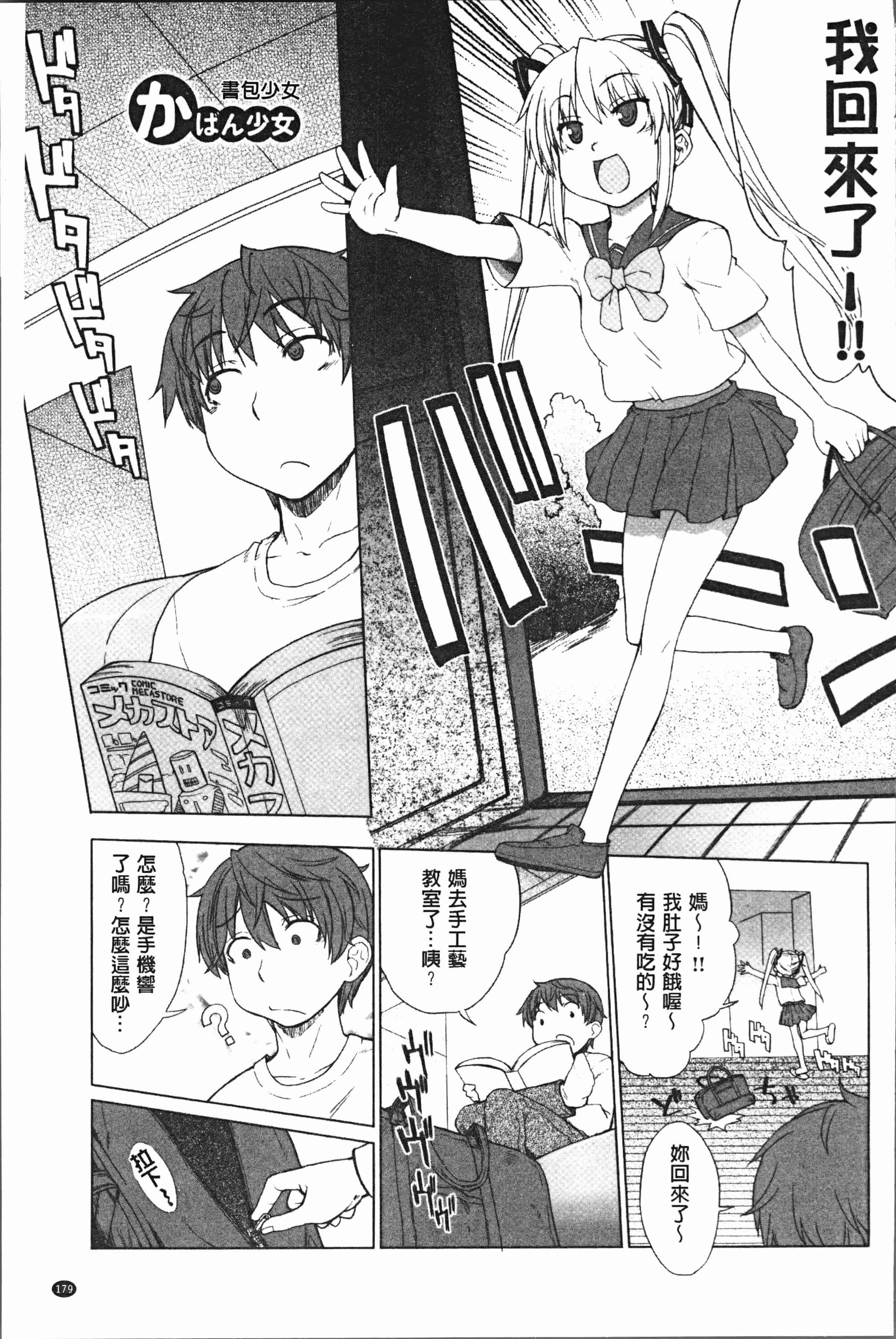汉化版-[電気将軍] マーブルガールズ [4K[S版]掃圖組]_第8集