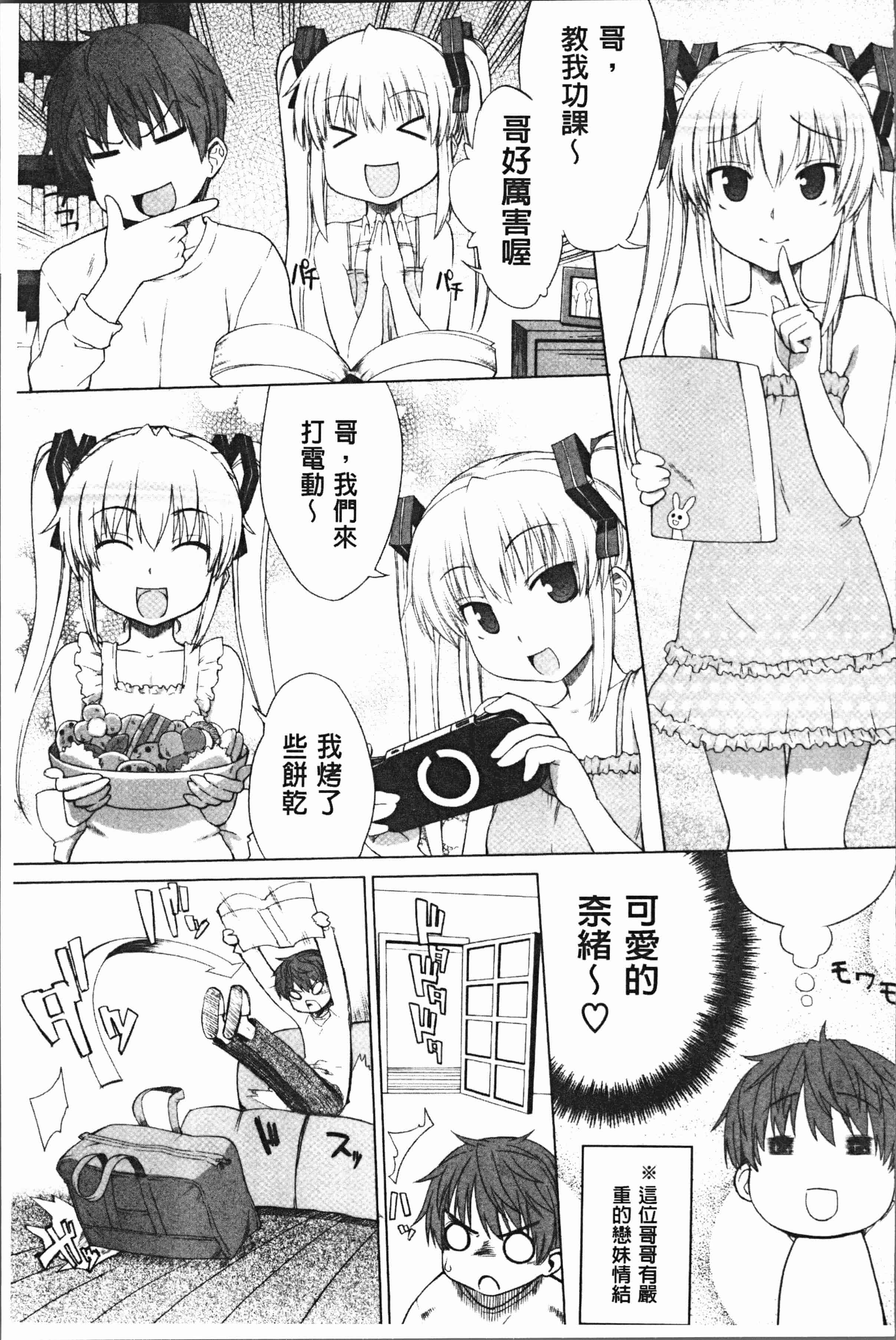 汉化版-[電気将軍] マーブルガールズ [4K[S版]掃圖組]_第8集