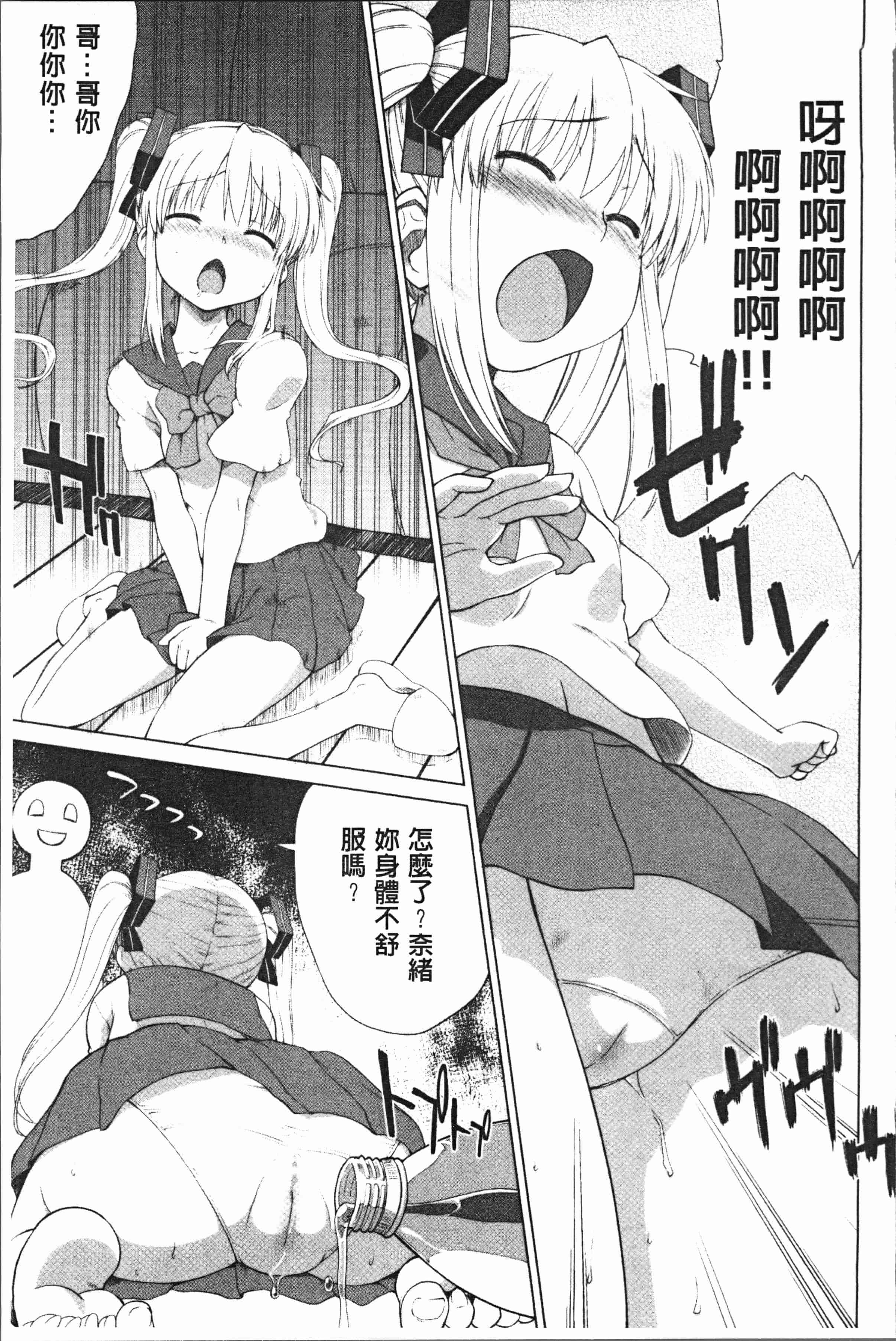 汉化版-[電気将軍] マーブルガールズ [4K[S版]掃圖組]_第8集