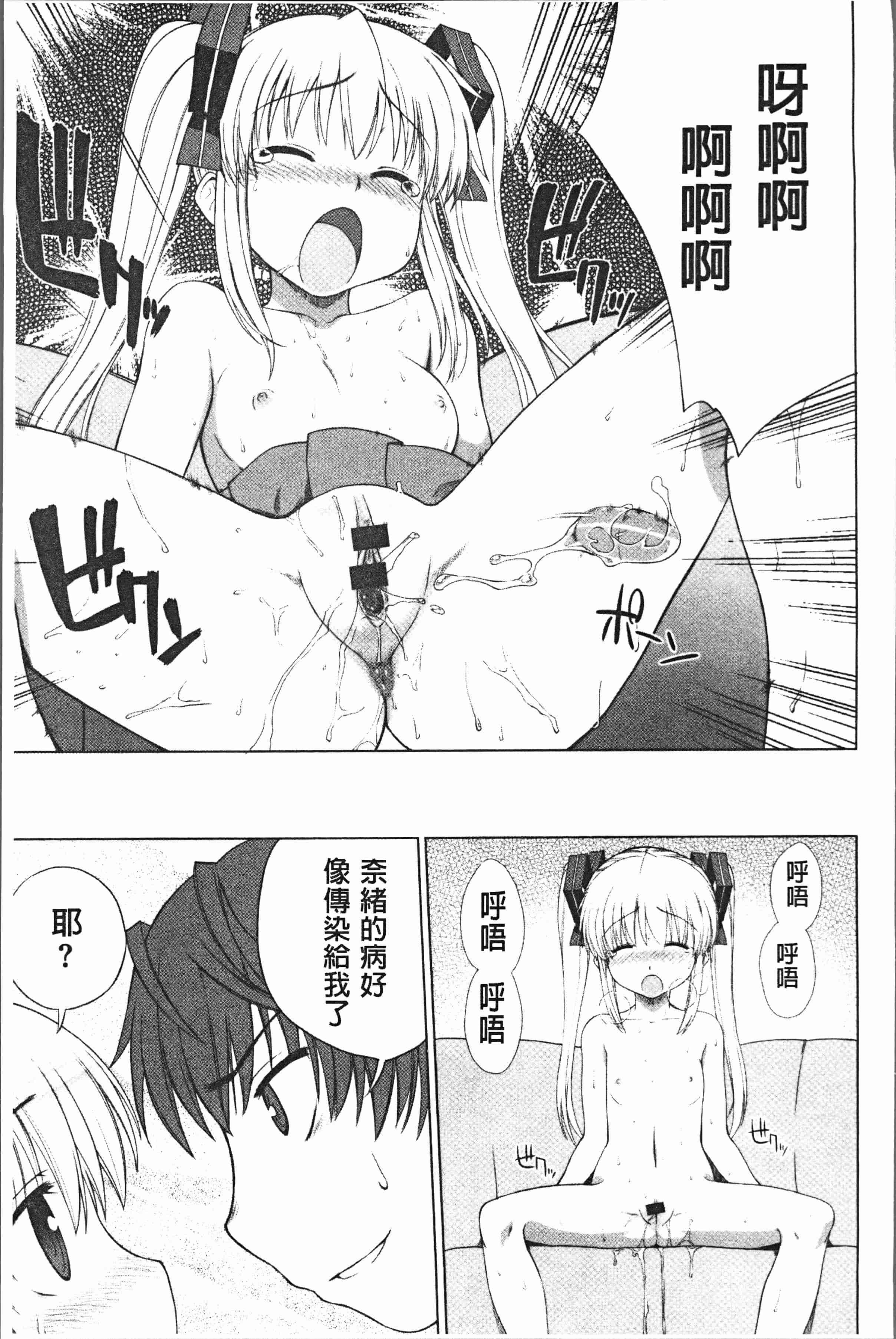 汉化版-[電気将軍] マーブルガールズ [4K[S版]掃圖組]_第8集