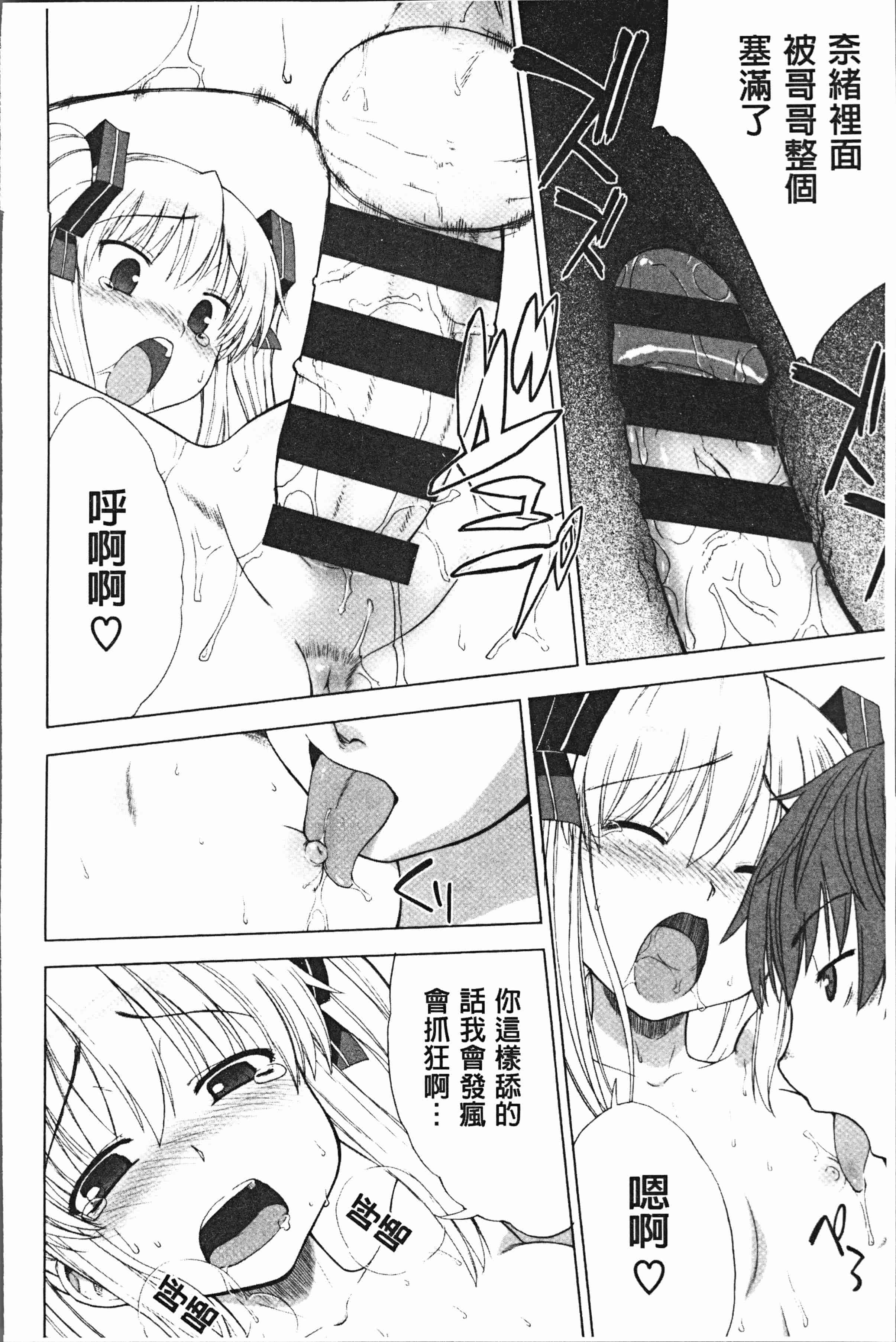 汉化版-[電気将軍] マーブルガールズ [4K[S版]掃圖組]_第8集