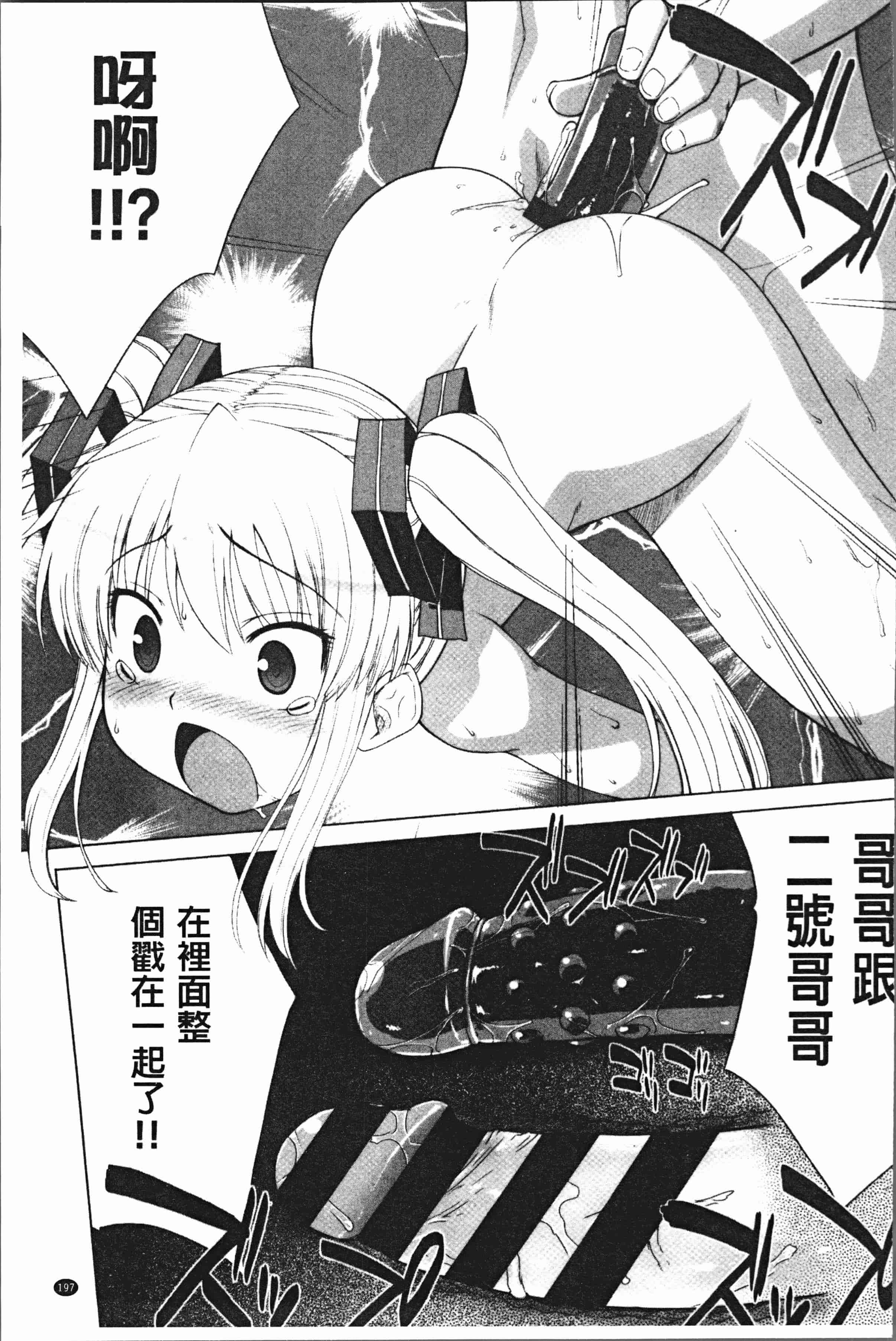 汉化版-[電気将軍] マーブルガールズ [4K[S版]掃圖組]_第8集