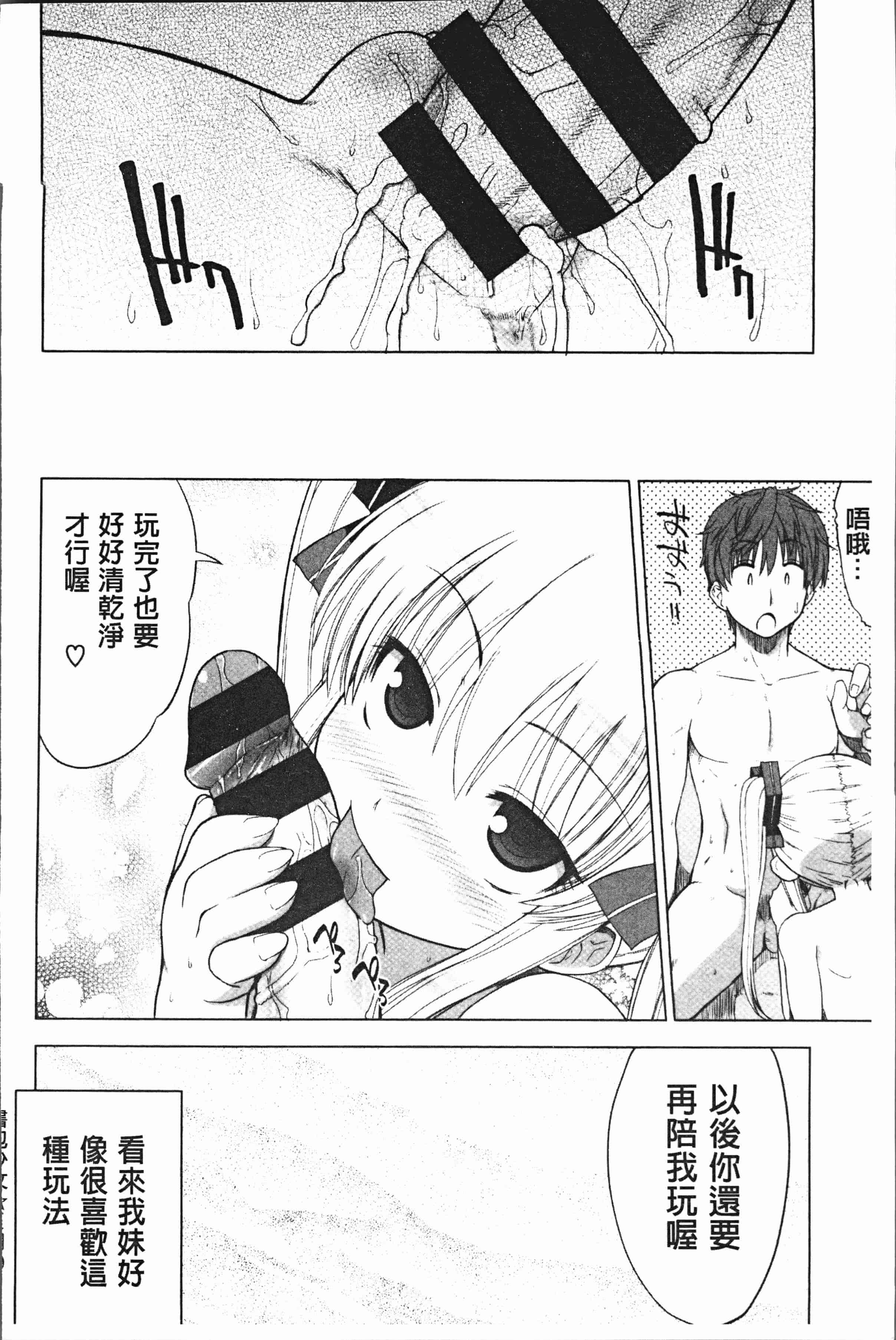 汉化版-[電気将軍] マーブルガールズ [4K[S版]掃圖組]_第9集