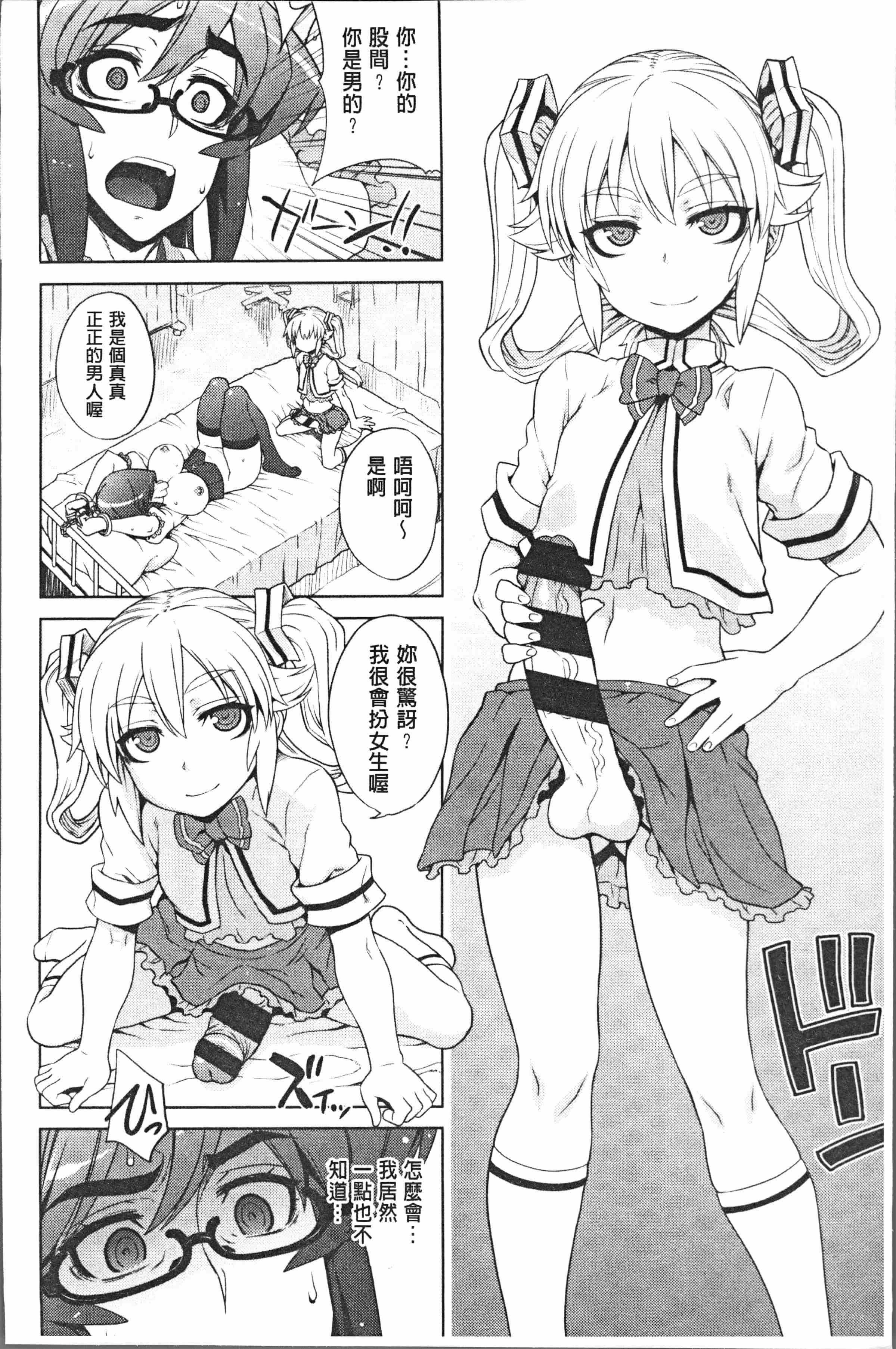 汉化版-[電気将軍] マーブルガールズ [4K[S版]掃圖組]_第2集