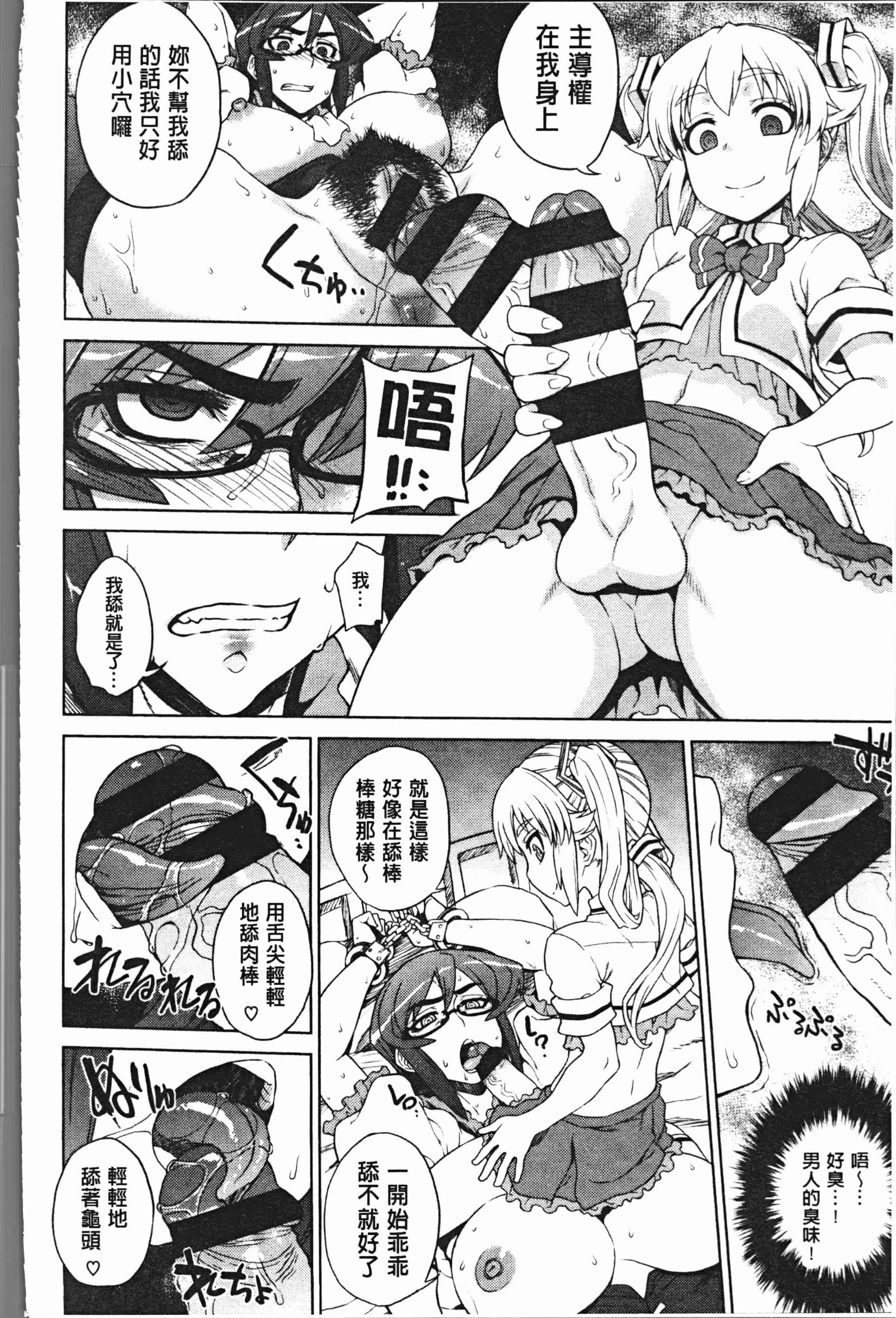 汉化版-[電気将軍] マーブルガールズ [4K[S版]掃圖組]_第2集