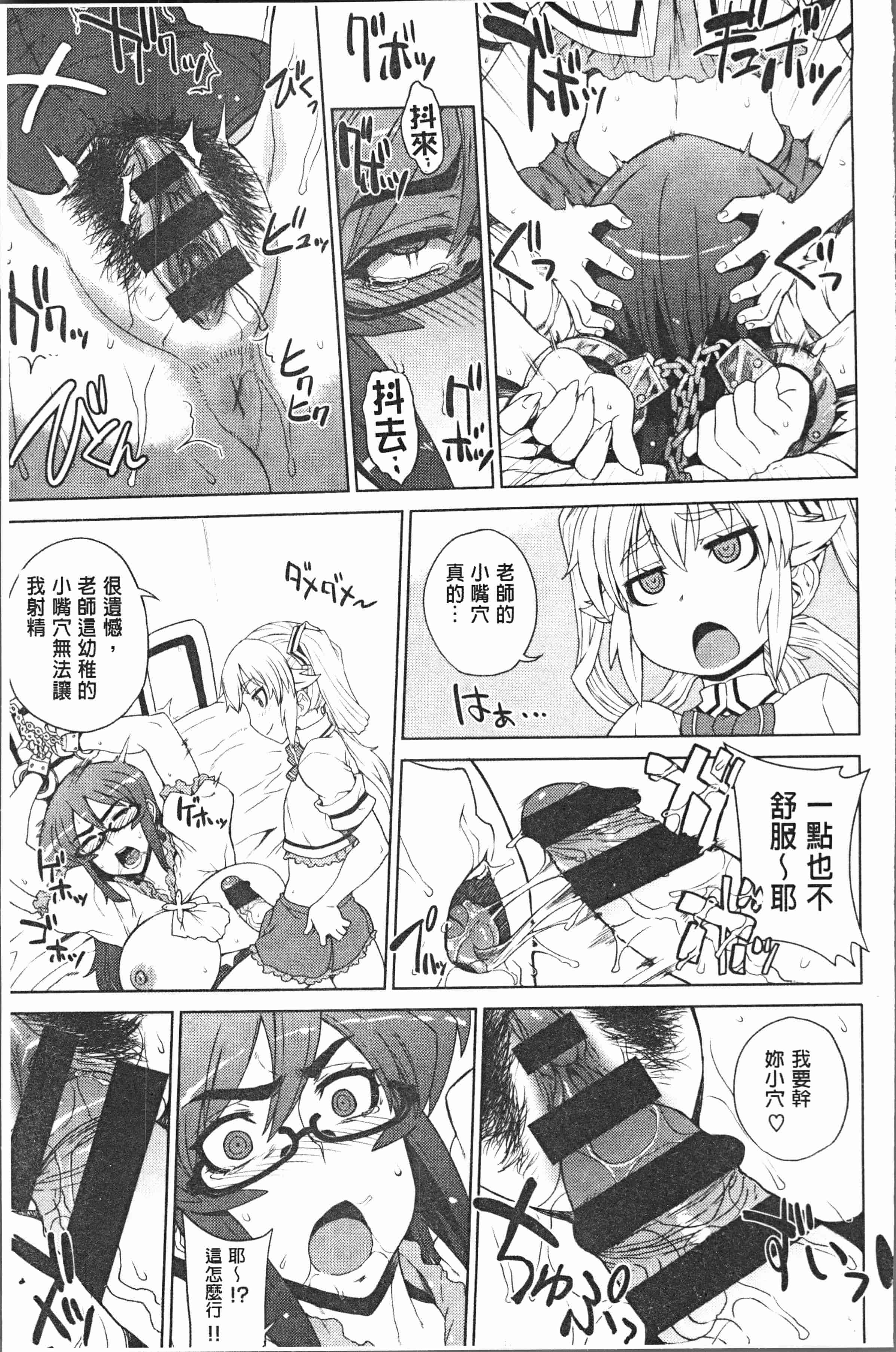 汉化版-[電気将軍] マーブルガールズ [4K[S版]掃圖組]_第2集