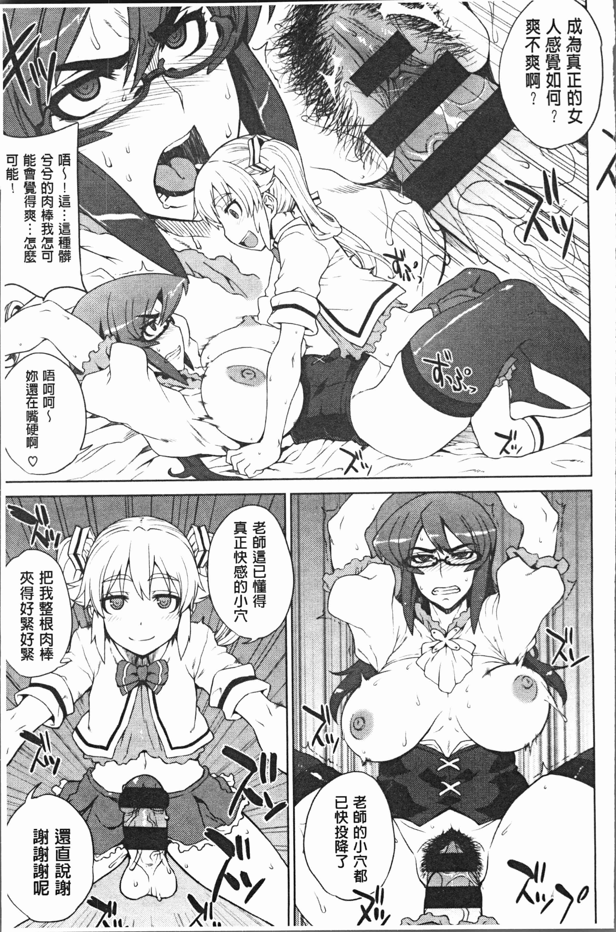 汉化版-[電気将軍] マーブルガールズ [4K[S版]掃圖組]_第3集