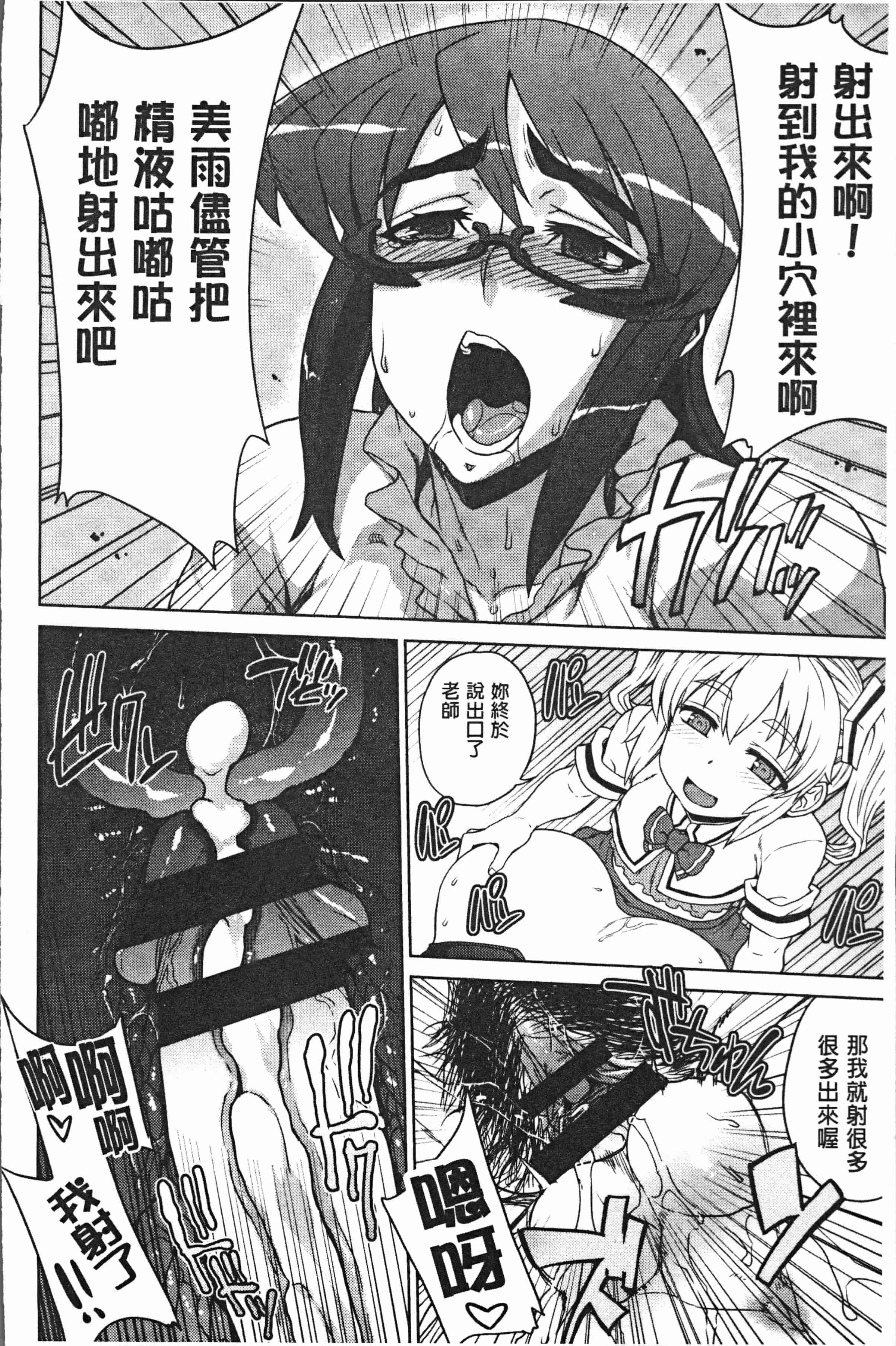 汉化版-[電気将軍] マーブルガールズ [4K[S版]掃圖組]_第3集