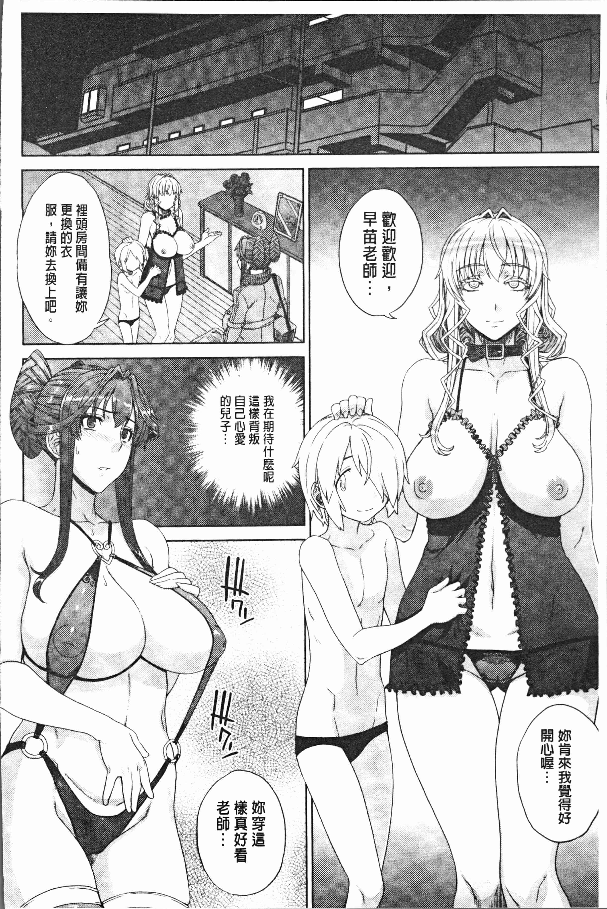 汉化版-[電気将軍] マーブルガールズ [4K[S版]掃圖組]_第4集