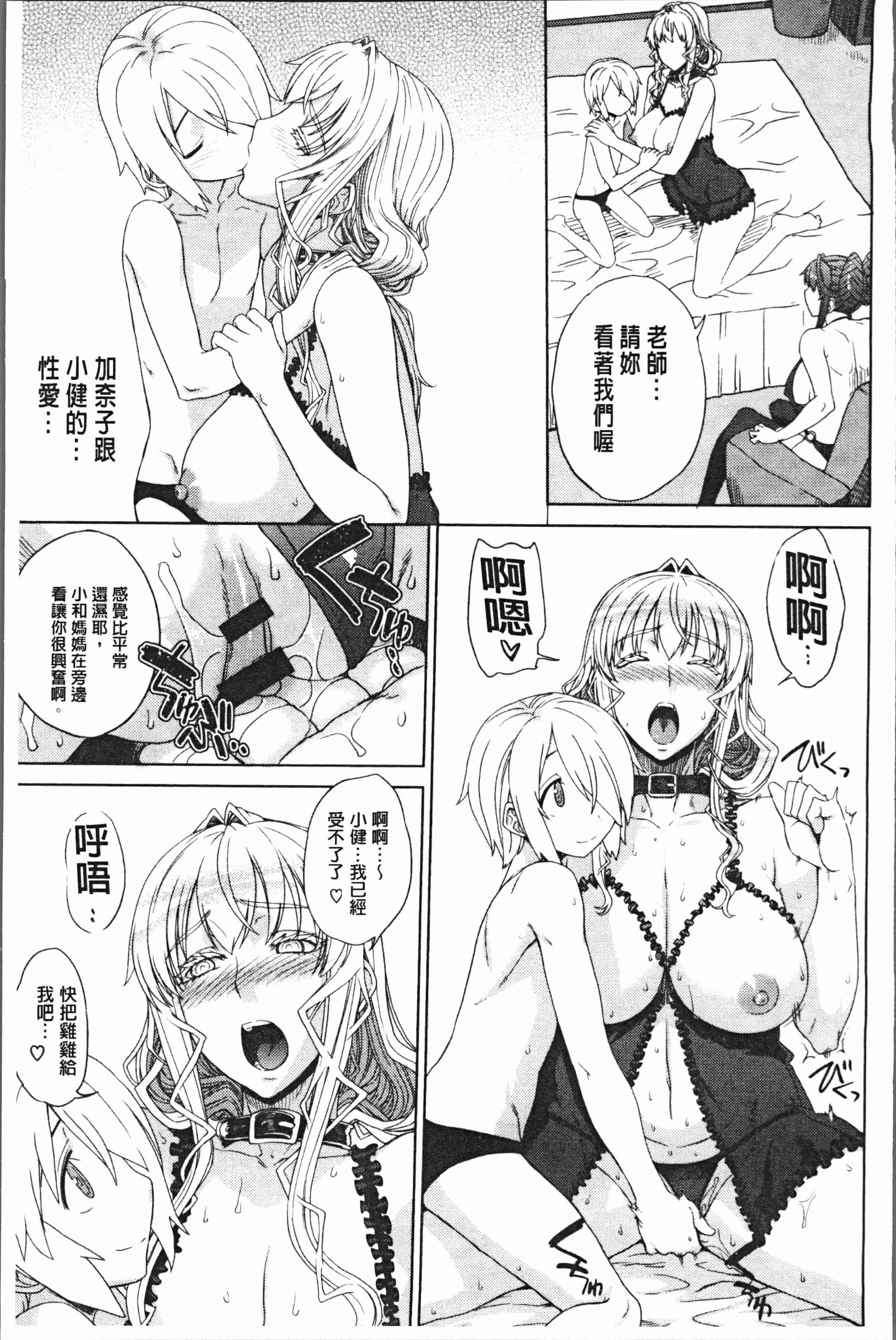汉化版-[電気将軍] マーブルガールズ [4K[S版]掃圖組]_第4集