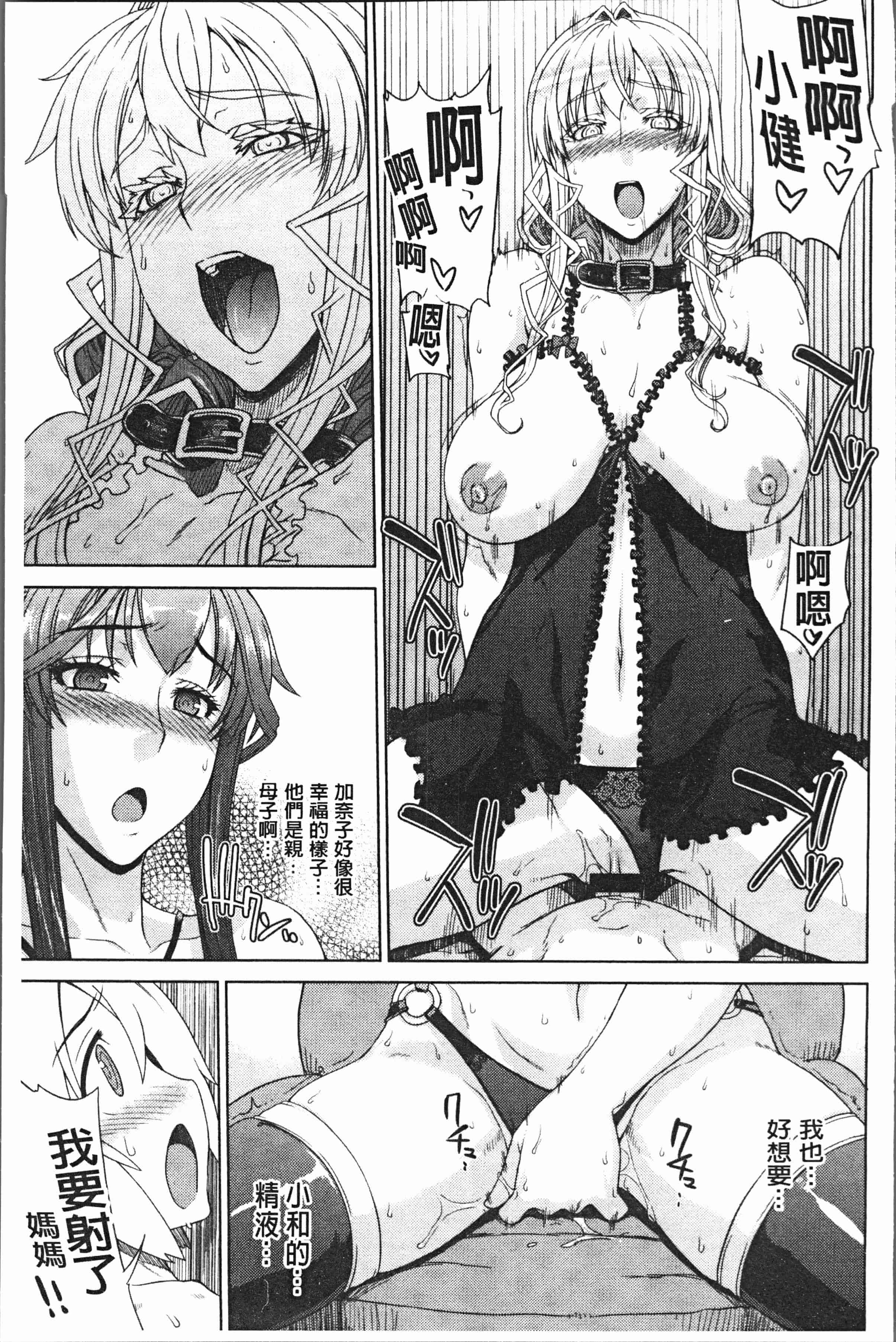 汉化版-[電気将軍] マーブルガールズ [4K[S版]掃圖組]_第4集