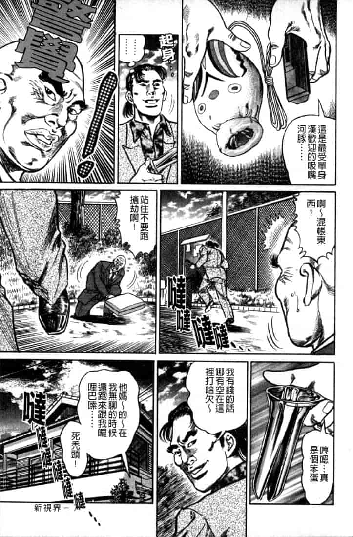 汉化版-[青山一海] 熟女の性愛ものがたり_第1集