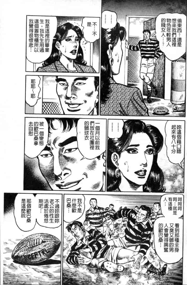 汉化版-[青山一海] 熟女の性愛ものがたり_第4集