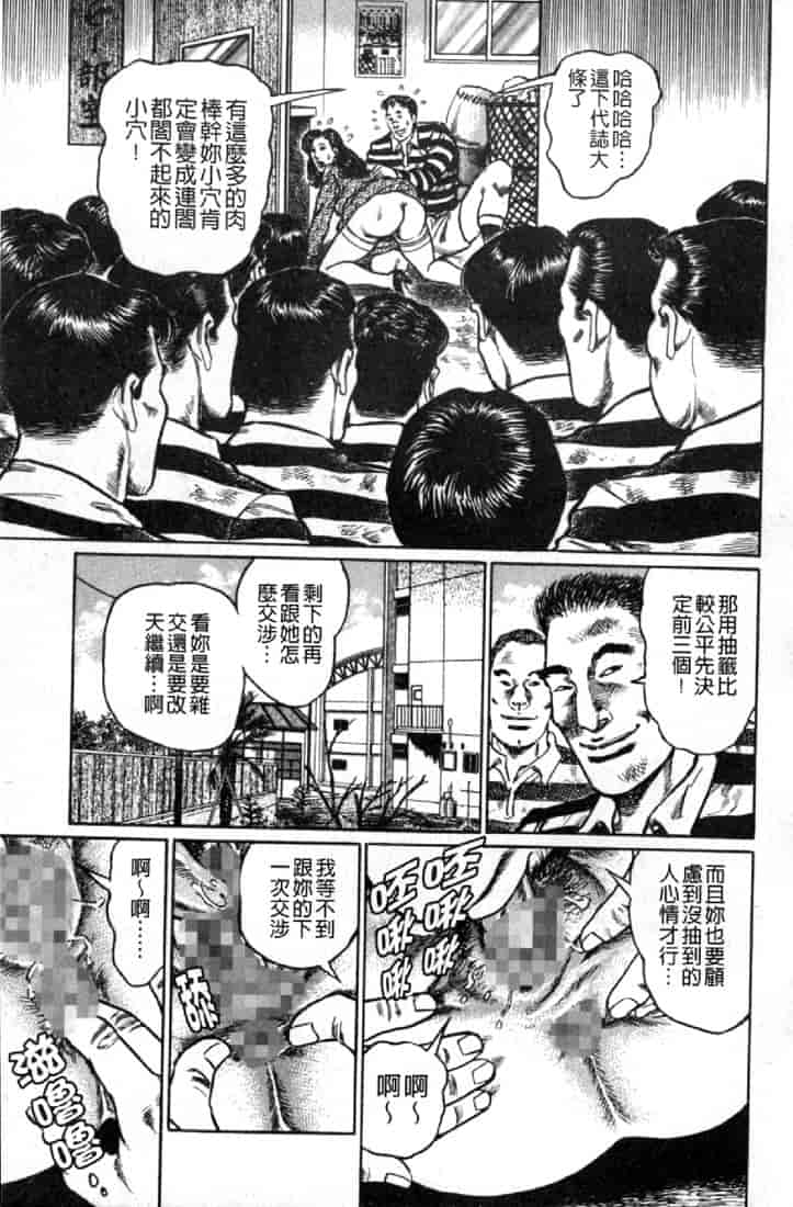 汉化版-[青山一海] 熟女の性愛ものがたり_第5集