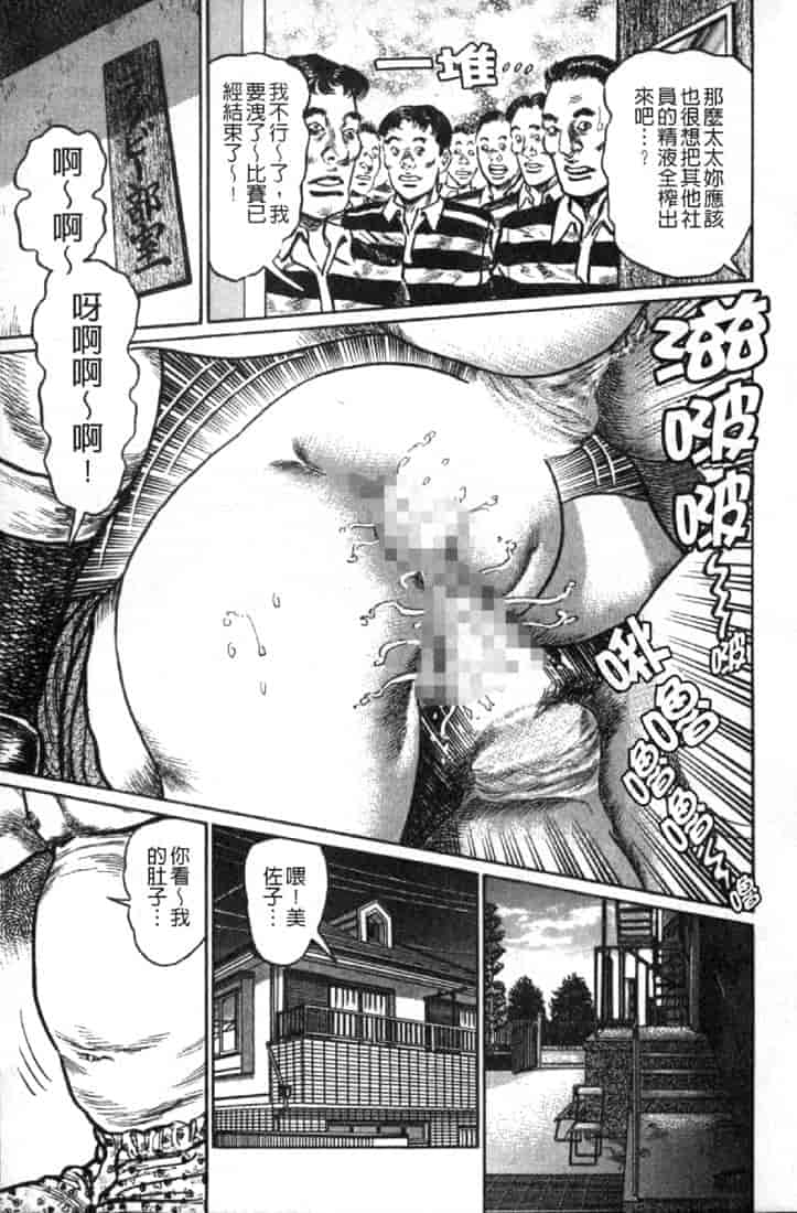 汉化版-[青山一海] 熟女の性愛ものがたり_第5集