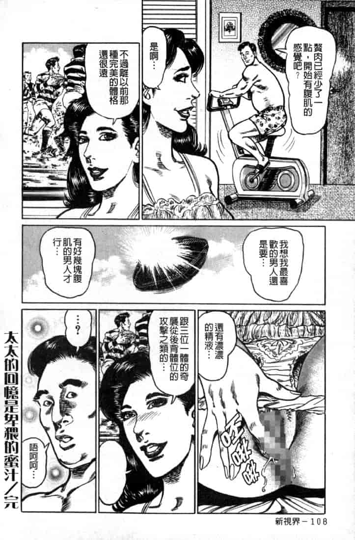 汉化版-[青山一海] 熟女の性愛ものがたり_第5集