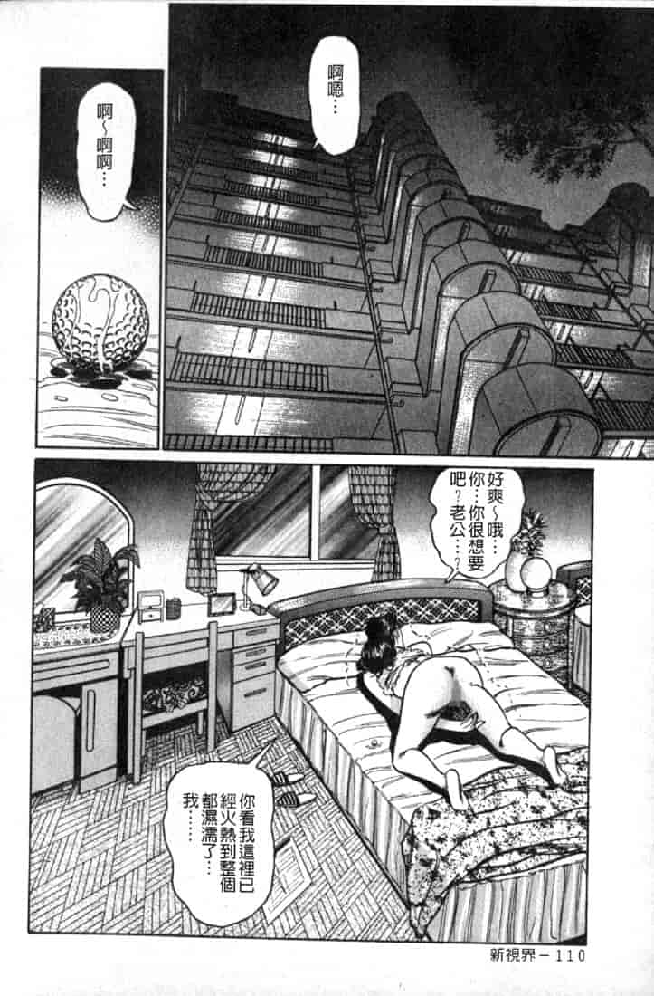 汉化版-[青山一海] 熟女の性愛ものがたり_第5集