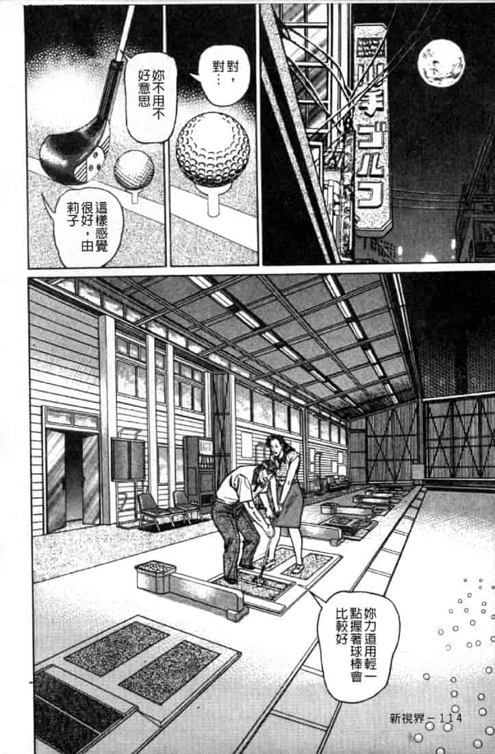 汉化版-[青山一海] 熟女の性愛ものがたり_第5集