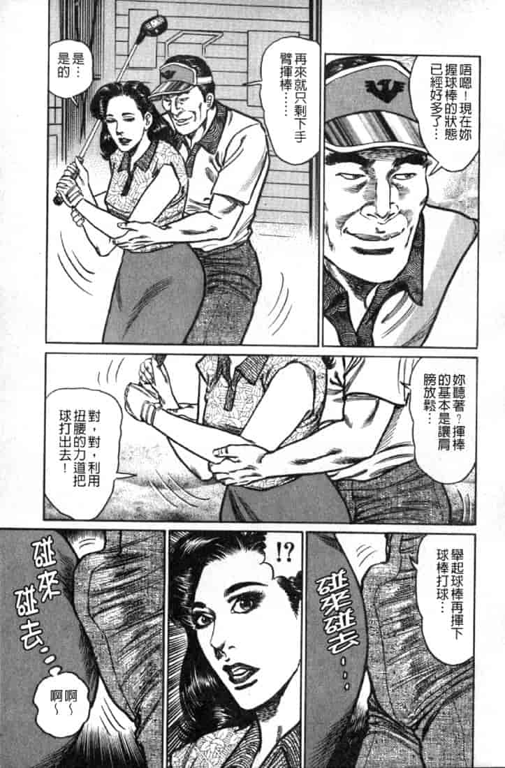 汉化版-[青山一海] 熟女の性愛ものがたり_第5集