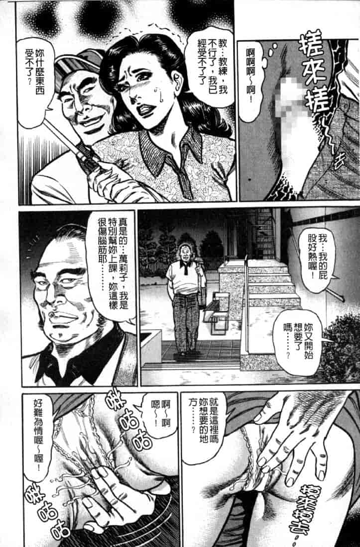 汉化版-[青山一海] 熟女の性愛ものがたり_第5集