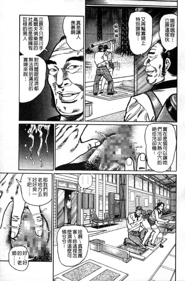 汉化版-[青山一海] 熟女の性愛ものがたり_第5集