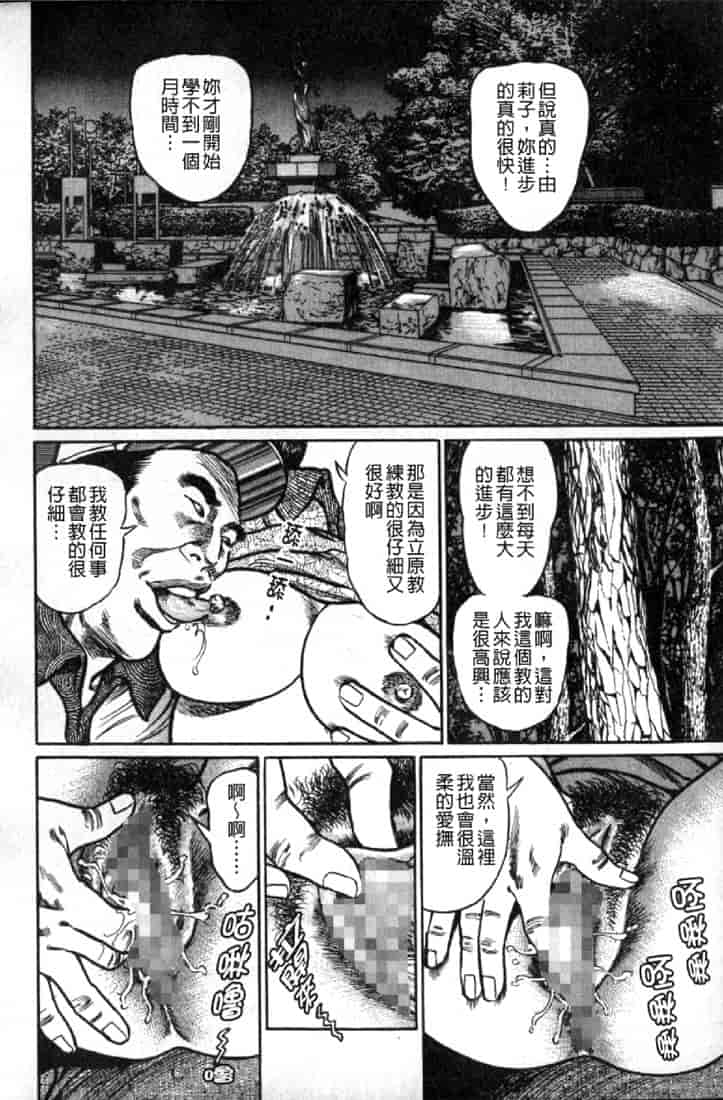 汉化版-[青山一海] 熟女の性愛ものがたり_第5集