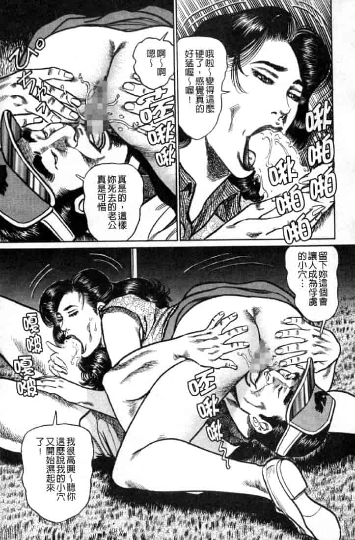 汉化版-[青山一海] 熟女の性愛ものがたり_第5集