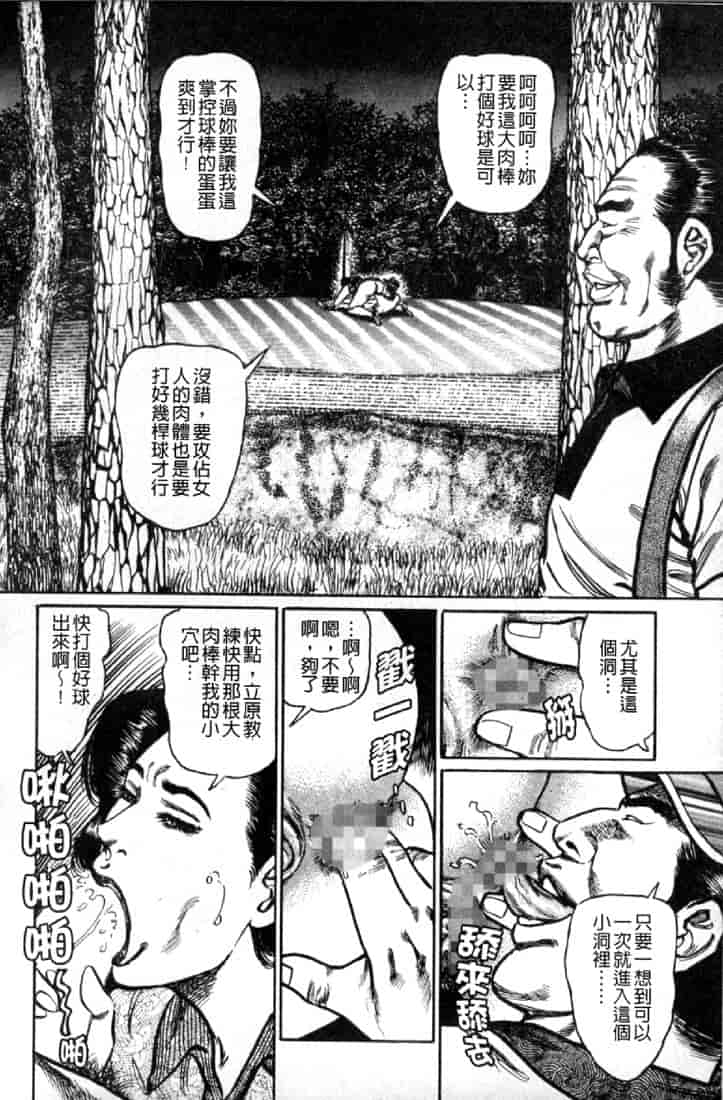 汉化版-[青山一海] 熟女の性愛ものがたり_第5集