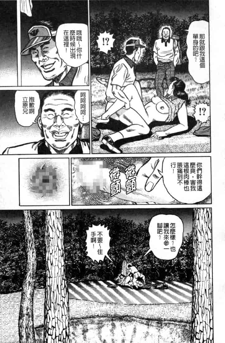 汉化版-[青山一海] 熟女の性愛ものがたり_第6集