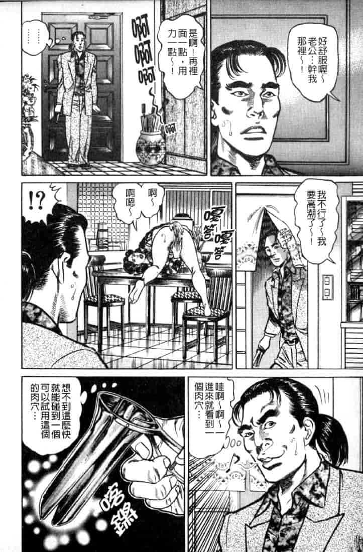汉化版-[青山一海] 熟女の性愛ものがたり_第1集