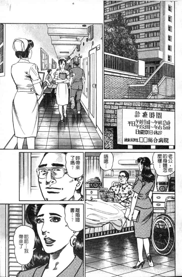 汉化版-[青山一海] 熟女の性愛ものがたり_第6集