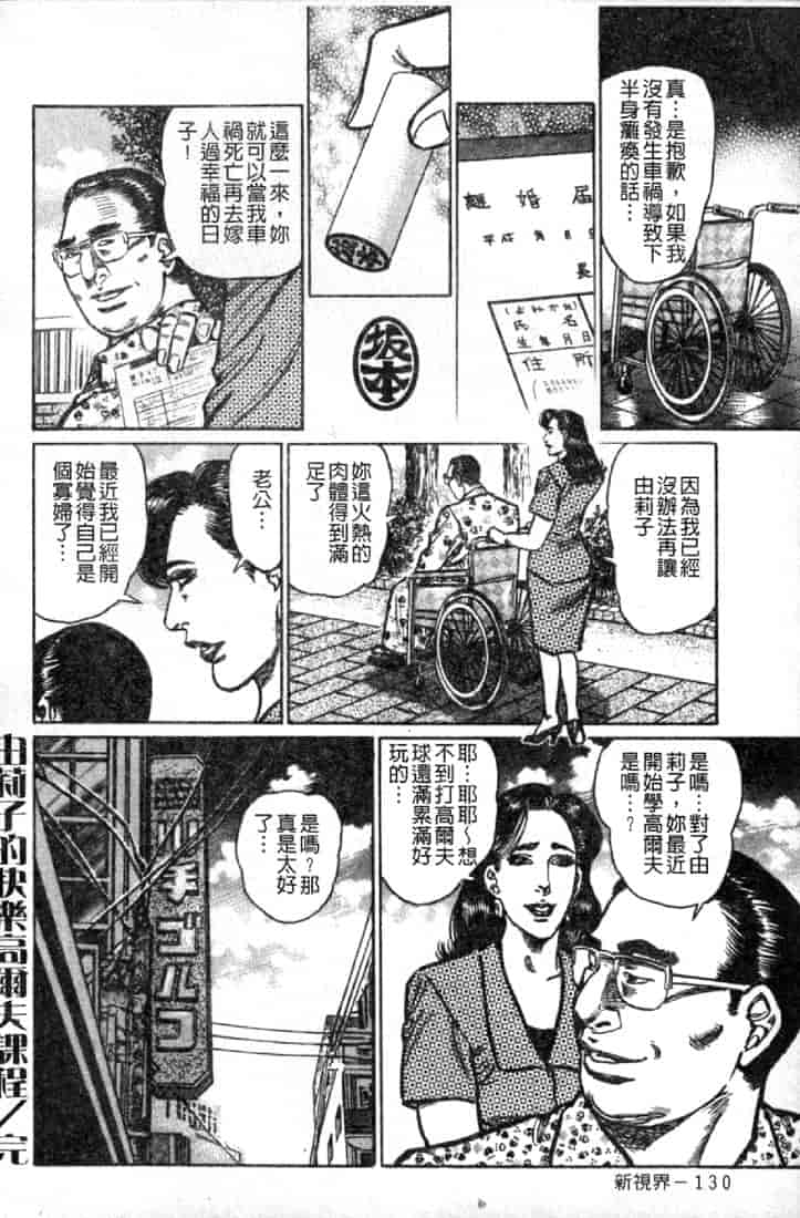 汉化版-[青山一海] 熟女の性愛ものがたり_第6集