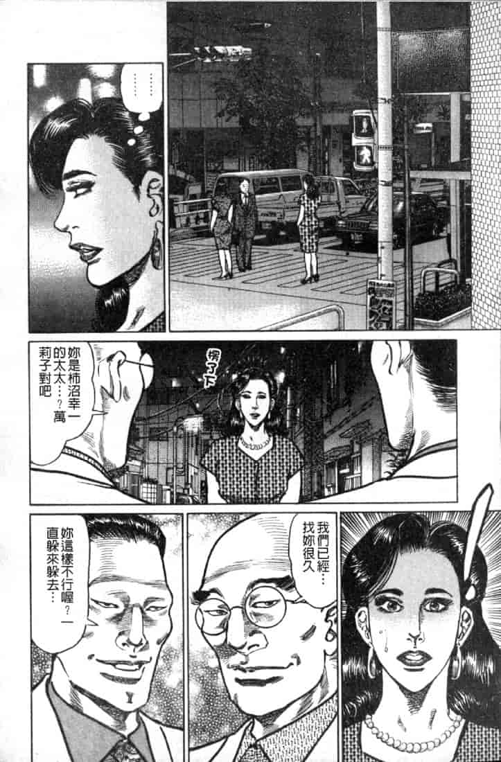汉化版-[青山一海] 熟女の性愛ものがたり_第6集