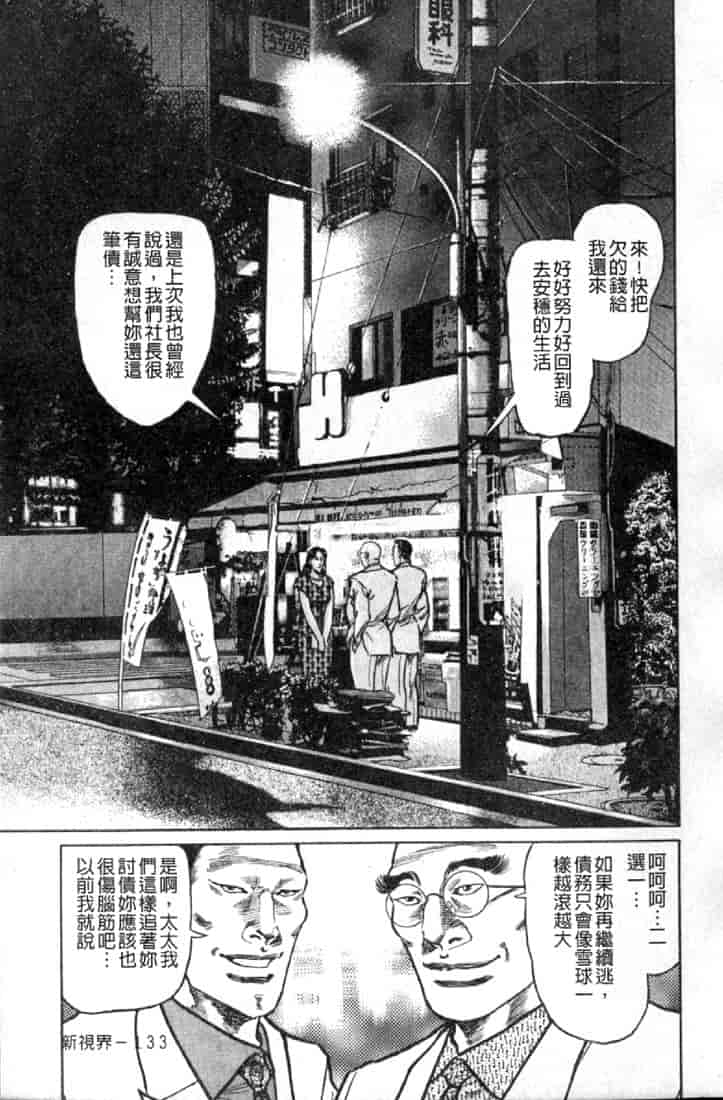 汉化版-[青山一海] 熟女の性愛ものがたり_第6集