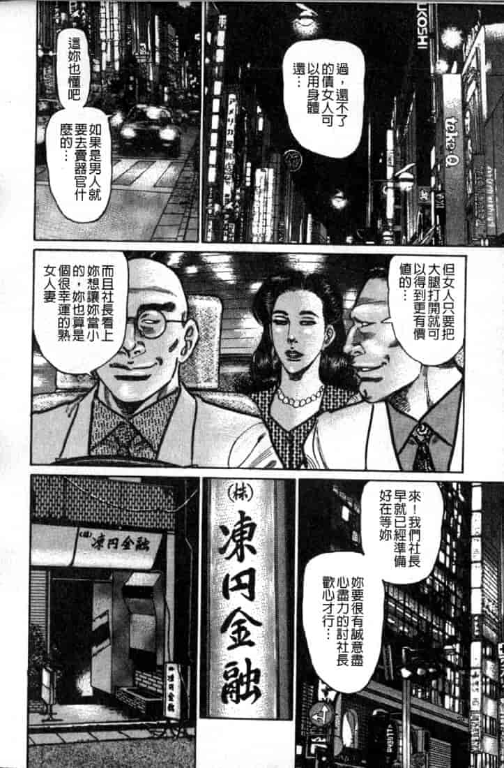 汉化版-[青山一海] 熟女の性愛ものがたり_第6集
