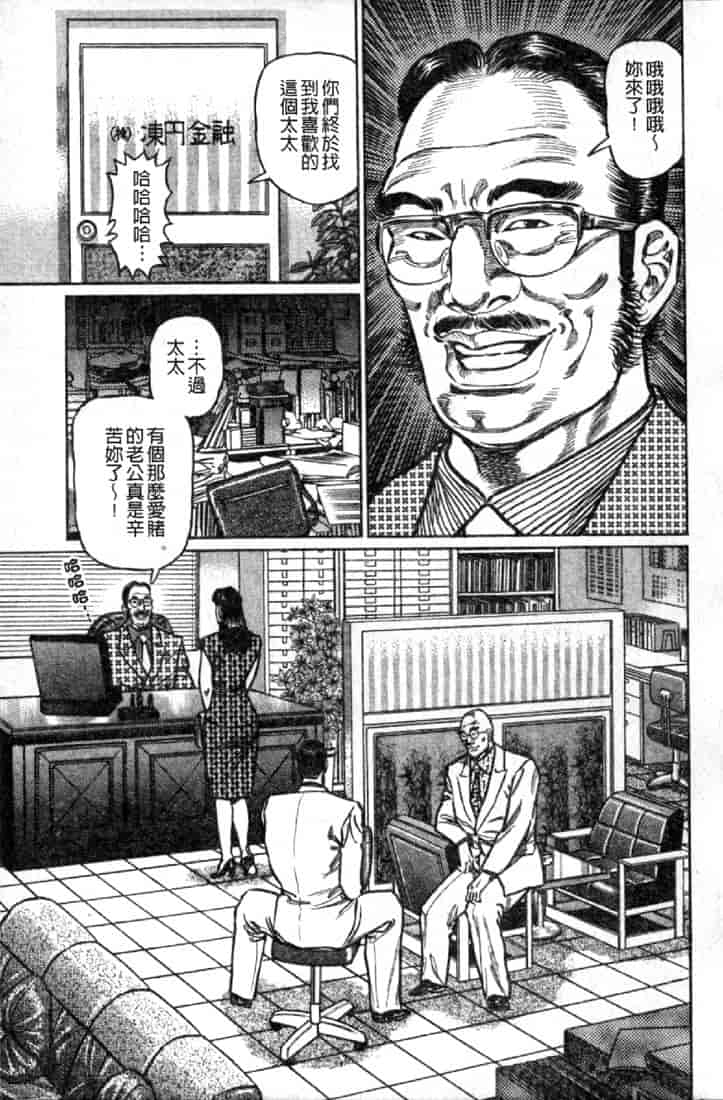 汉化版-[青山一海] 熟女の性愛ものがたり_第6集
