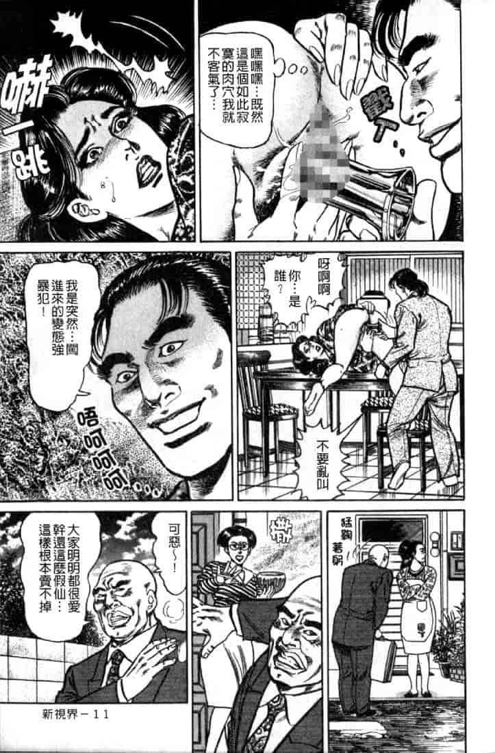 汉化版-[青山一海] 熟女の性愛ものがたり_第1集