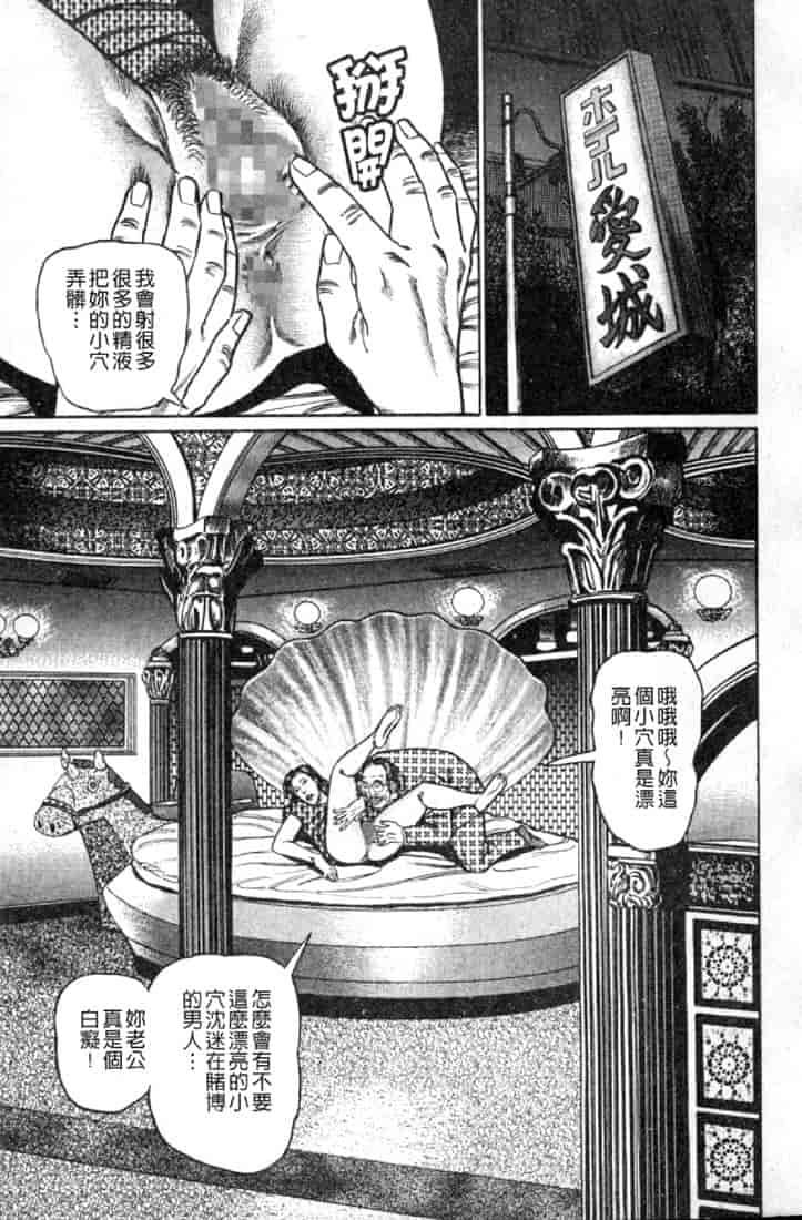 汉化版-[青山一海] 熟女の性愛ものがたり_第6集