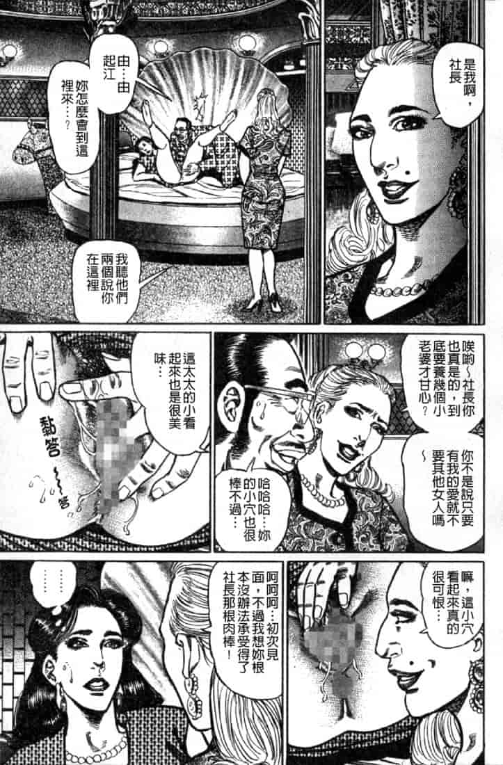 汉化版-[青山一海] 熟女の性愛ものがたり_第6集