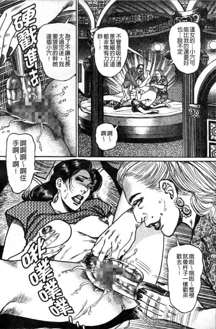 汉化版-[青山一海] 熟女の性愛ものがたり_第6集