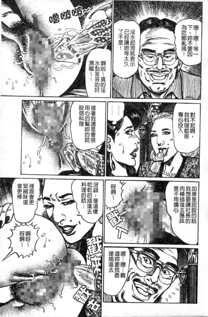 汉化版-[青山一海] 熟女の性愛ものがたり_第6集