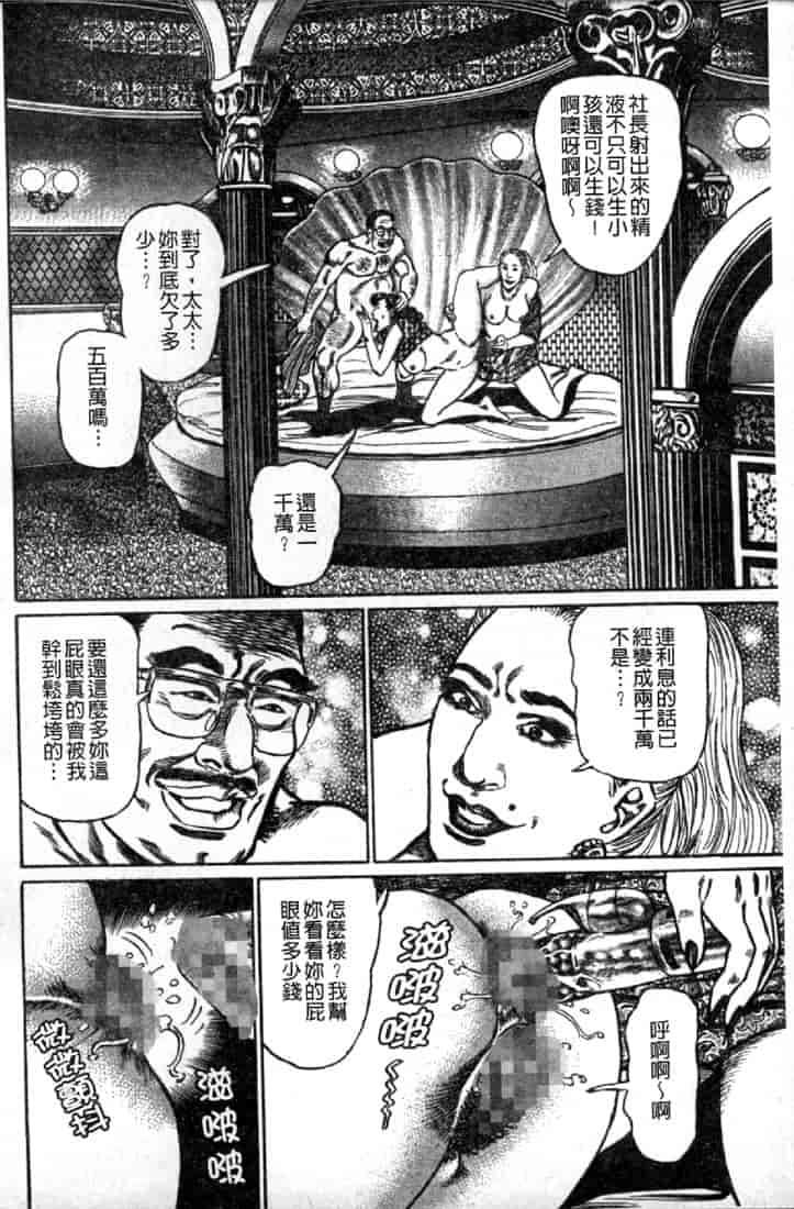 汉化版-[青山一海] 熟女の性愛ものがたり_第6集