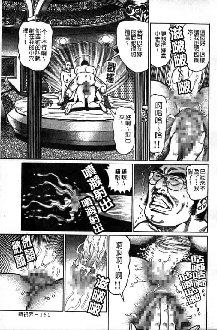 汉化版-[青山一海] 熟女の性愛ものがたり_第7集
