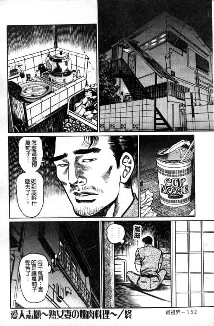 汉化版-[青山一海] 熟女の性愛ものがたり_第7集